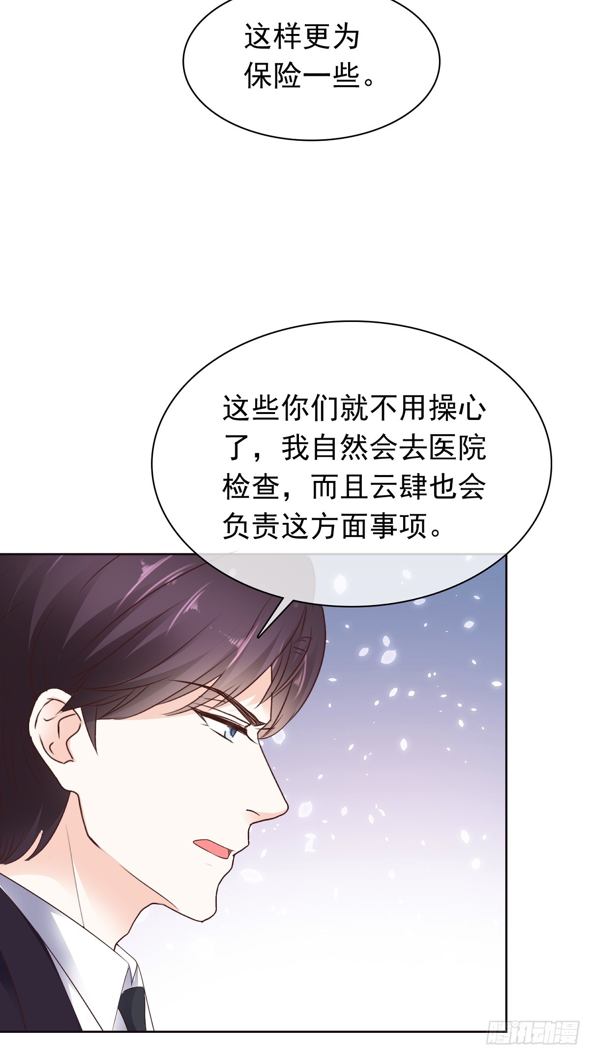 第78话 是我让她来的20