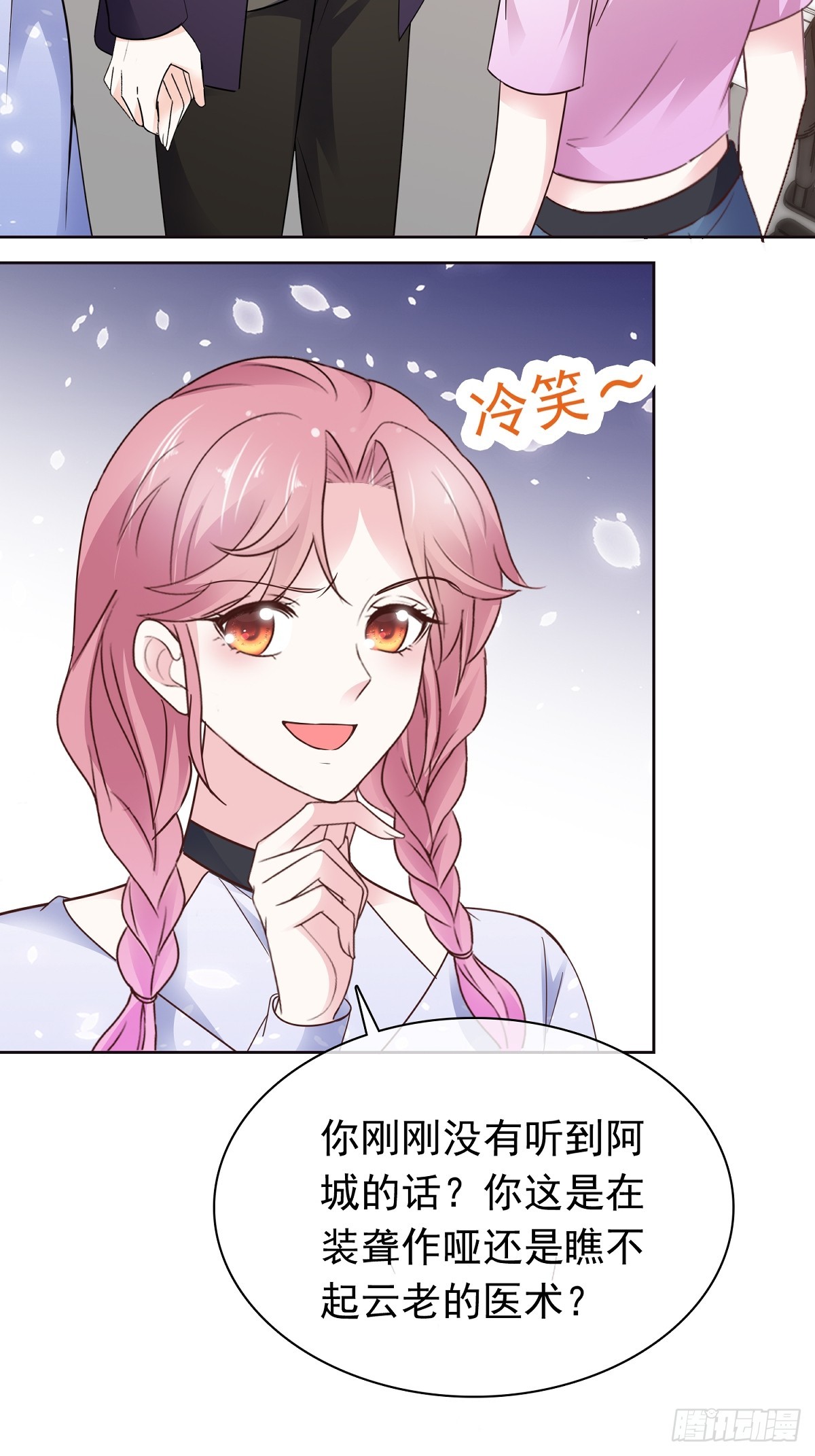 第78话 是我让她来的22