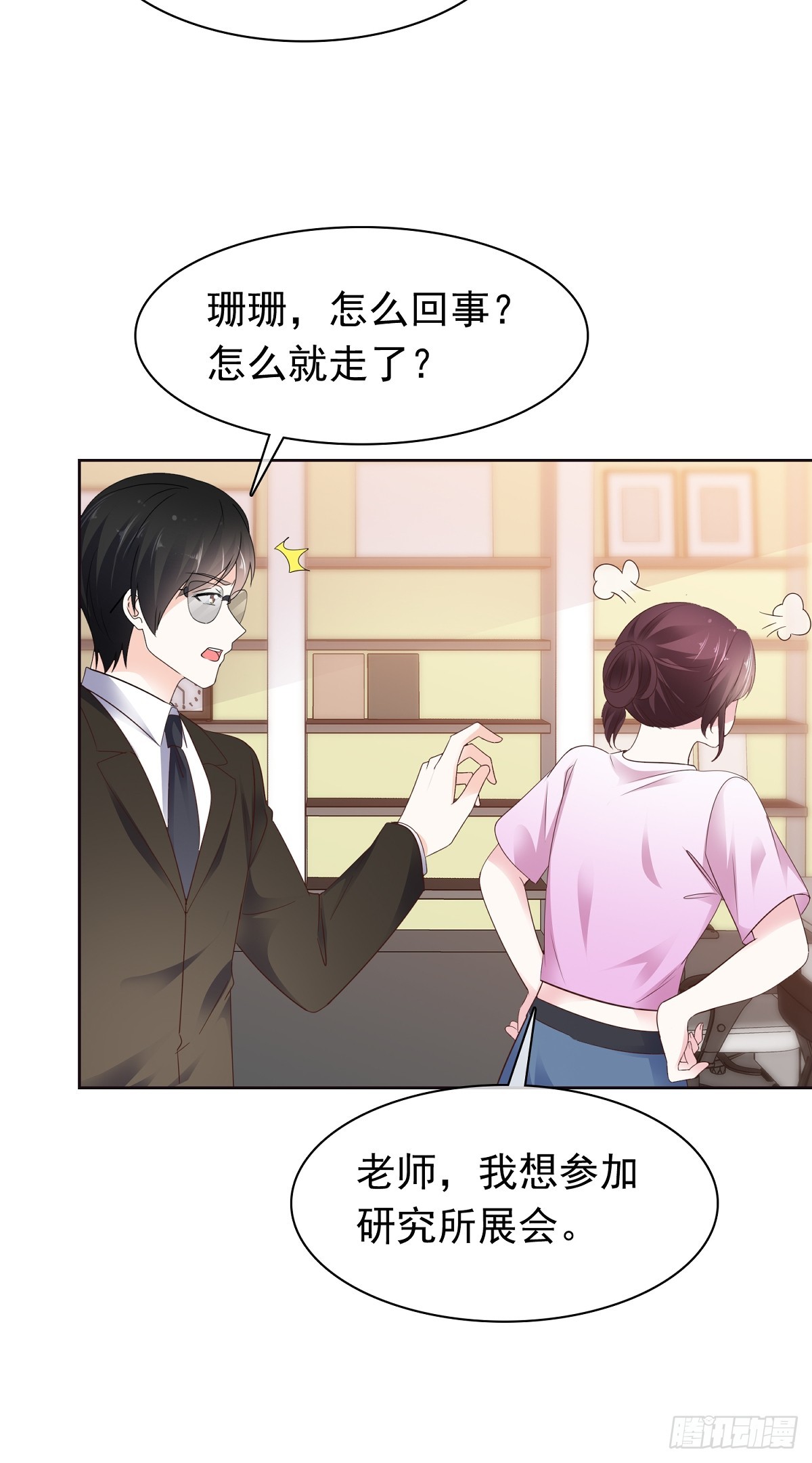 第78话 是我让她来的24