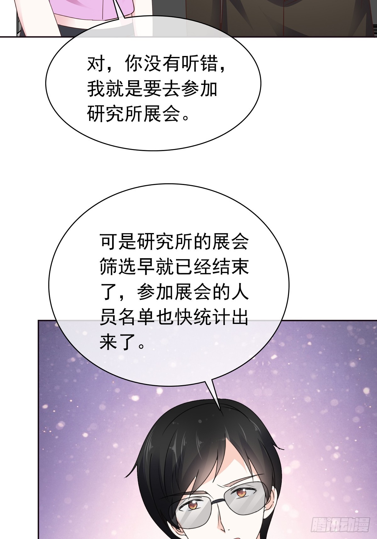 第78话 是我让她来的26