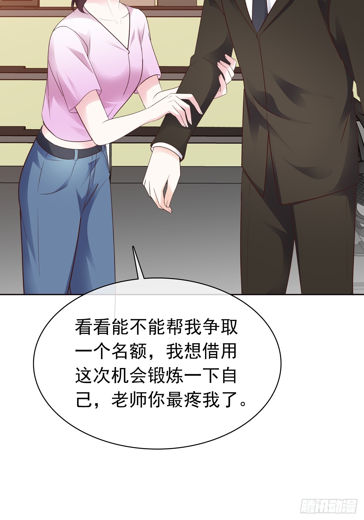 第78话 是我让她来的28