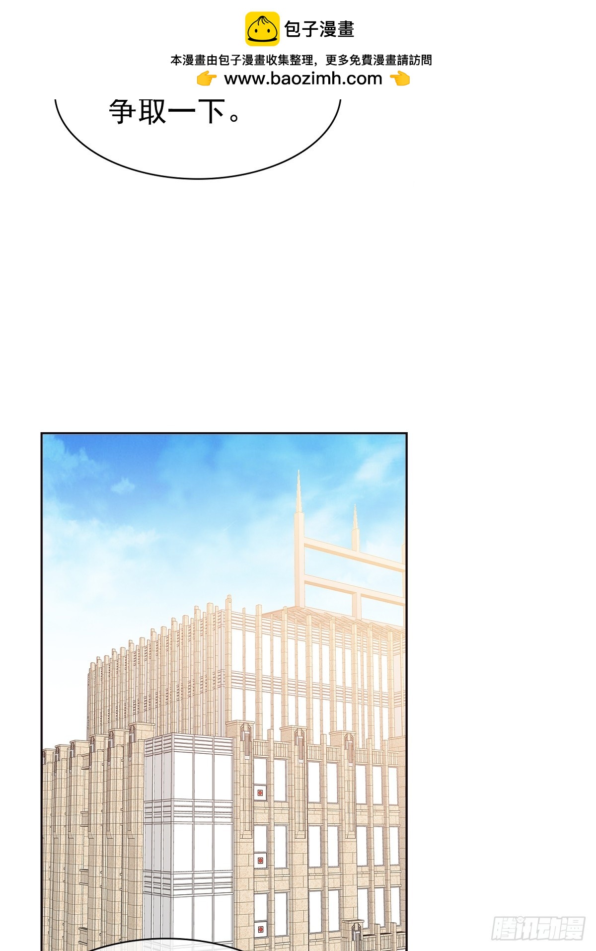 第78话 是我让她来的30