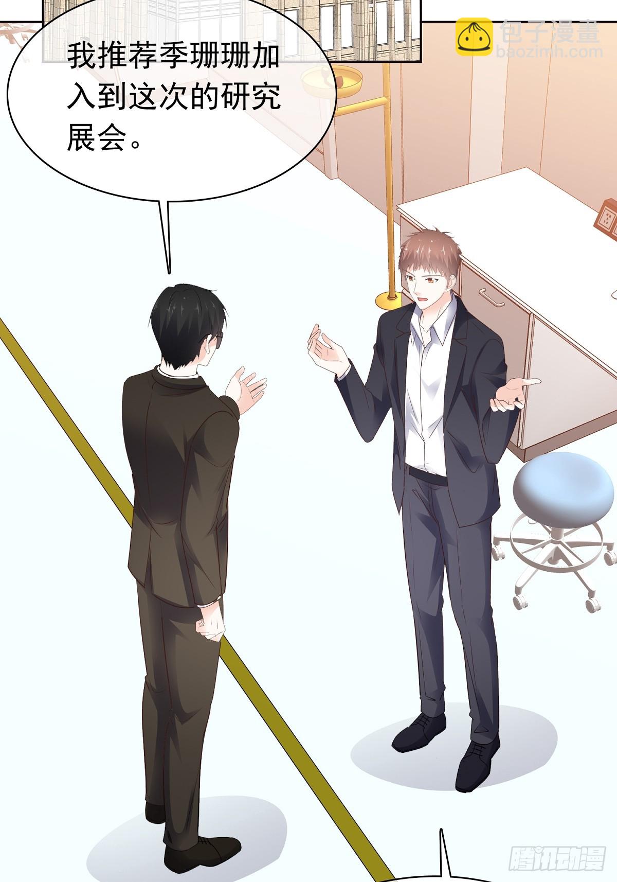 第78话 是我让她来的31