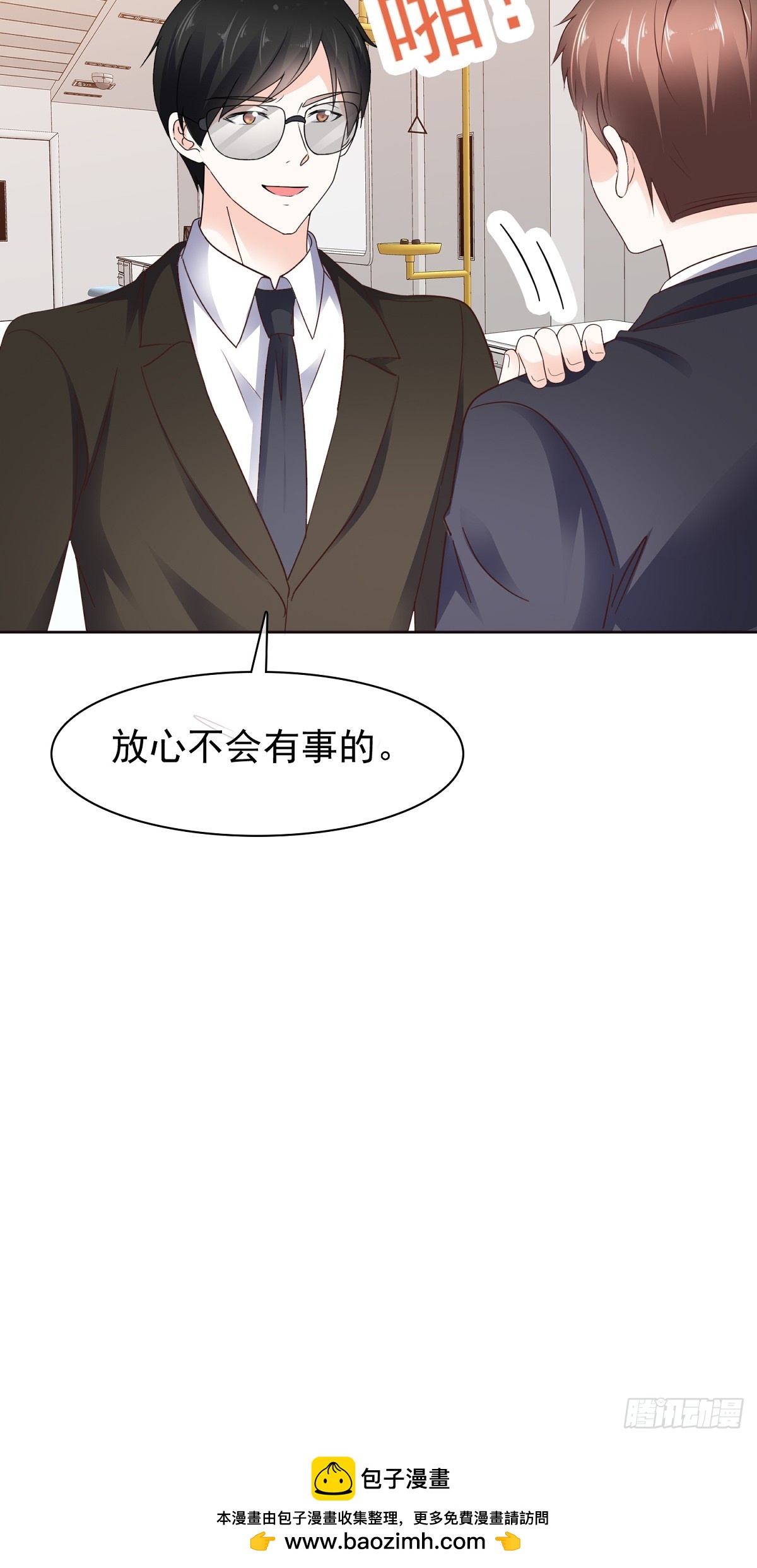 第78话 是我让她来的33