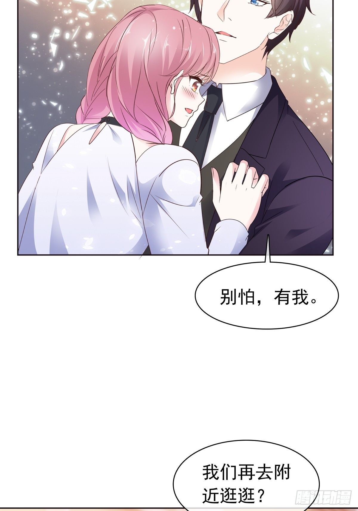 第78话 是我让她来的4