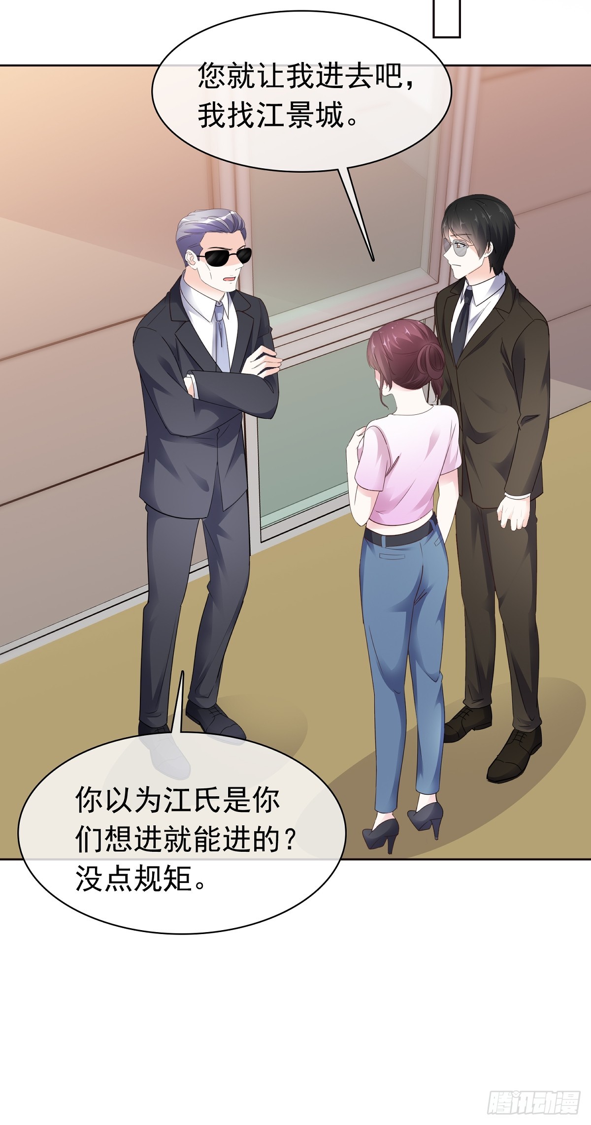 第78话 是我让她来的8
