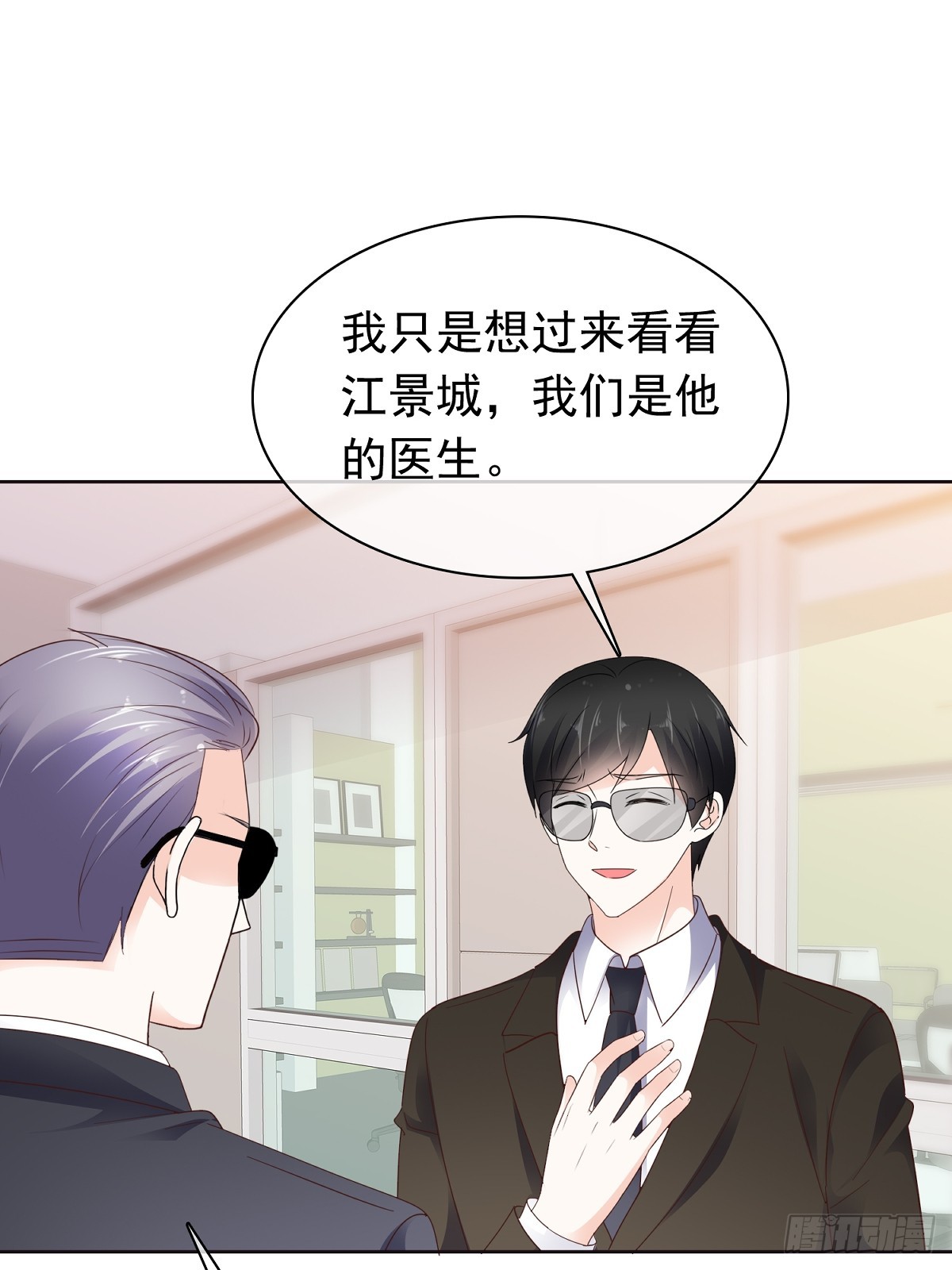 第78话 是我让她来的9