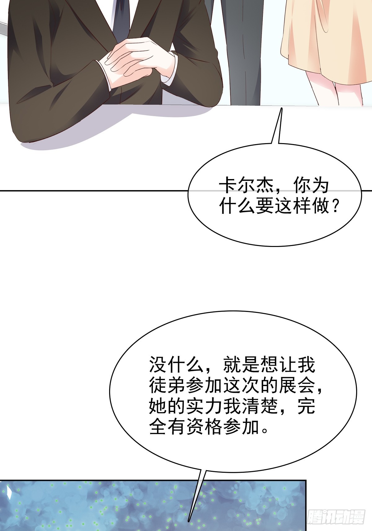 第79话 我来当观众12