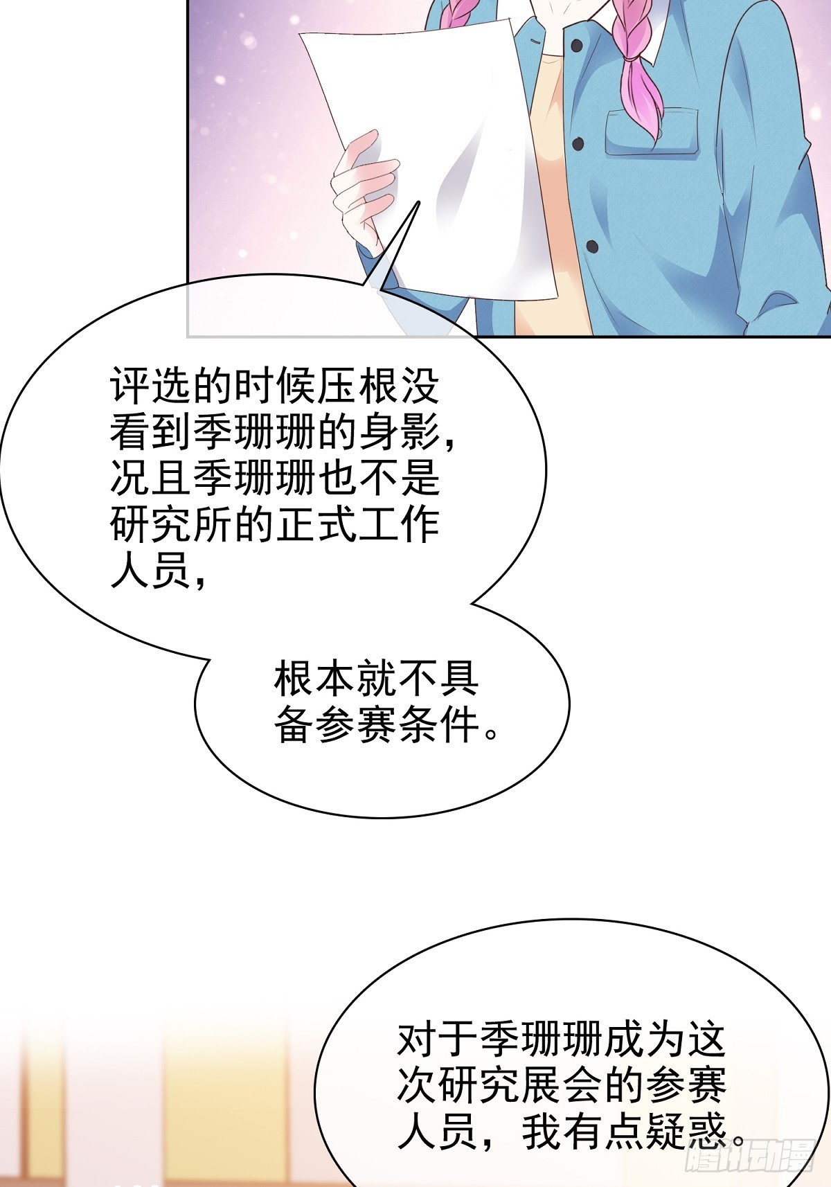 第79话 我来当观众2