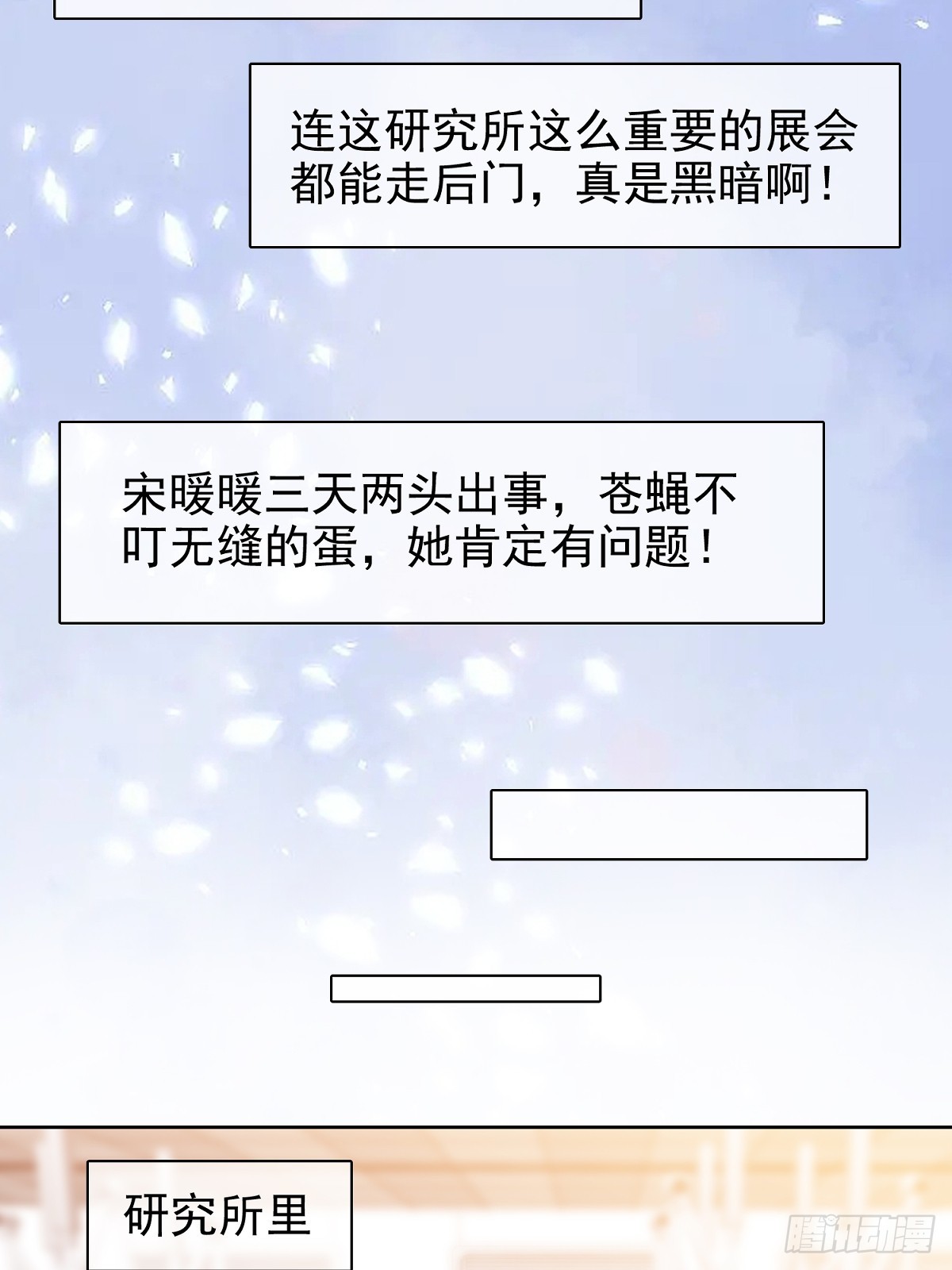 第79话 我来当观众22