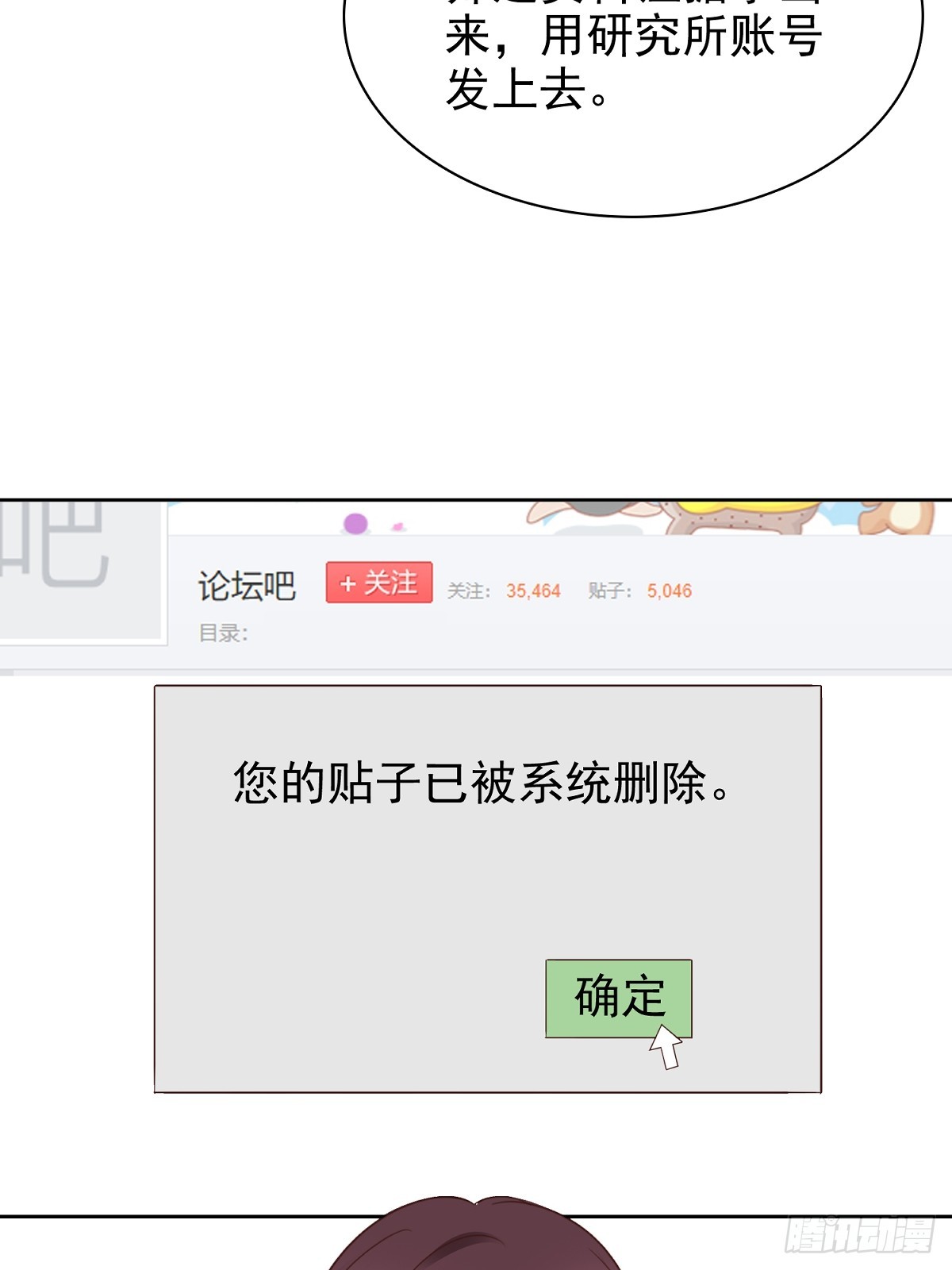 第79话 我来当观众24