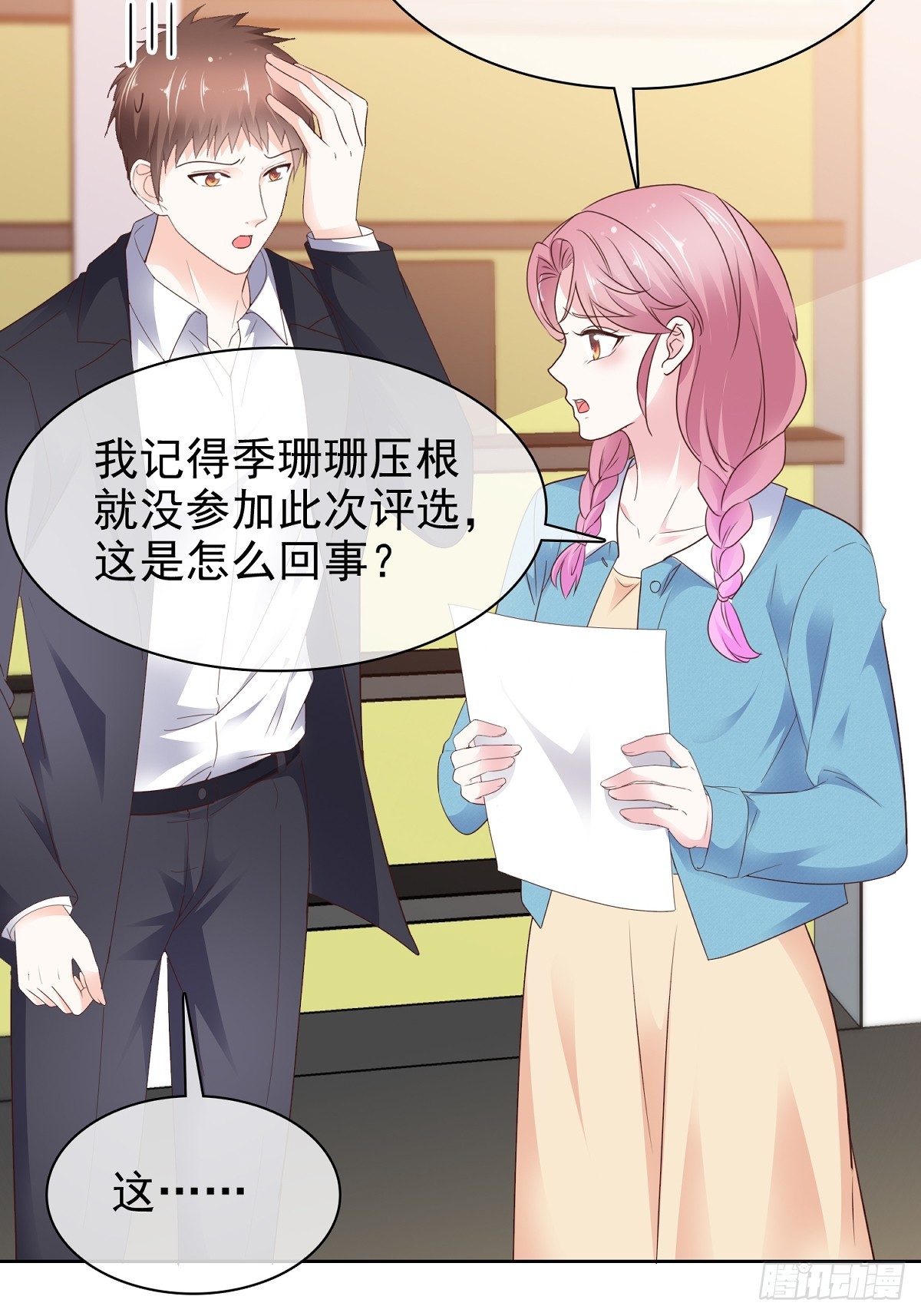第79话 我来当观众3