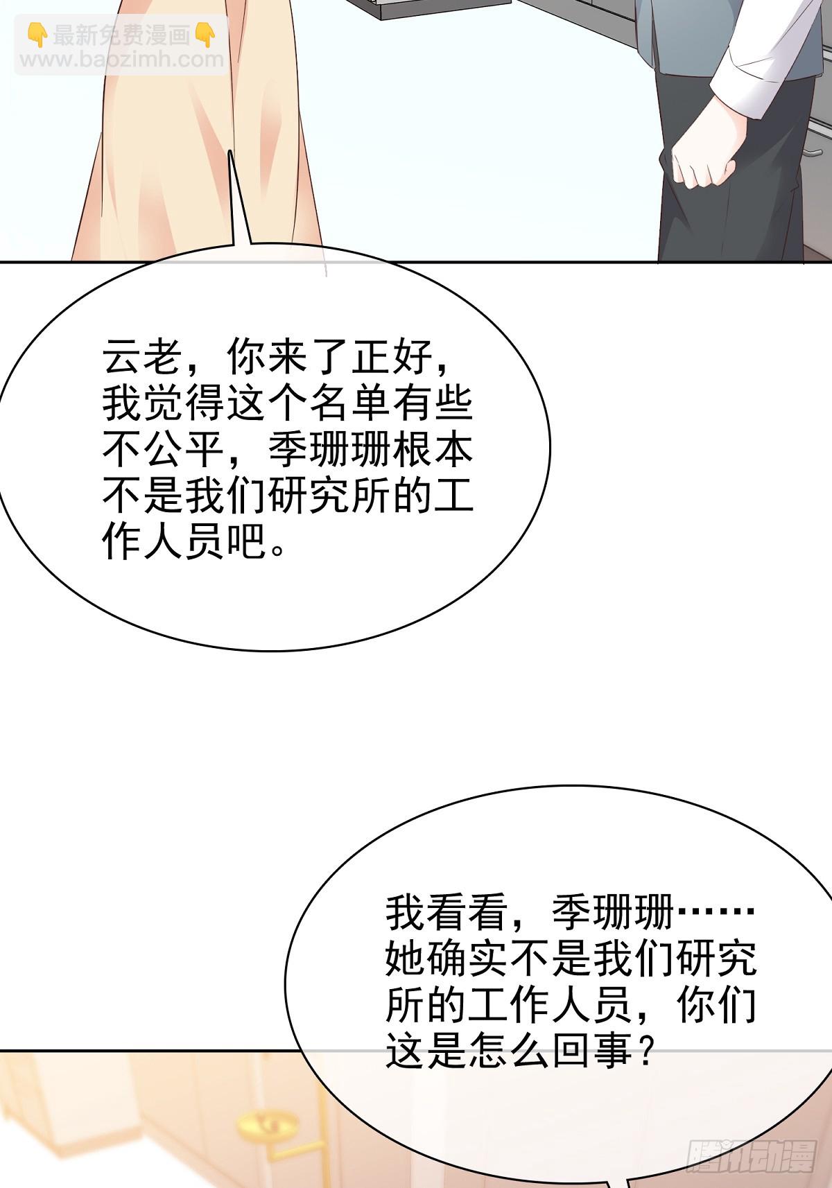 第79话 我来当观众6
