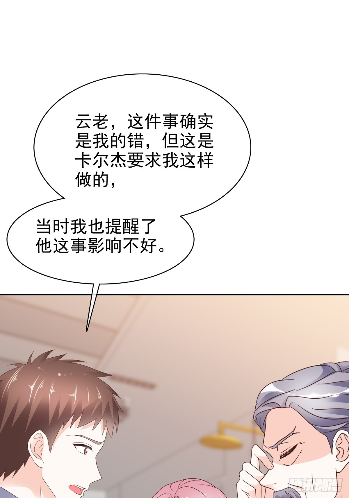 第79话 我来当观众9