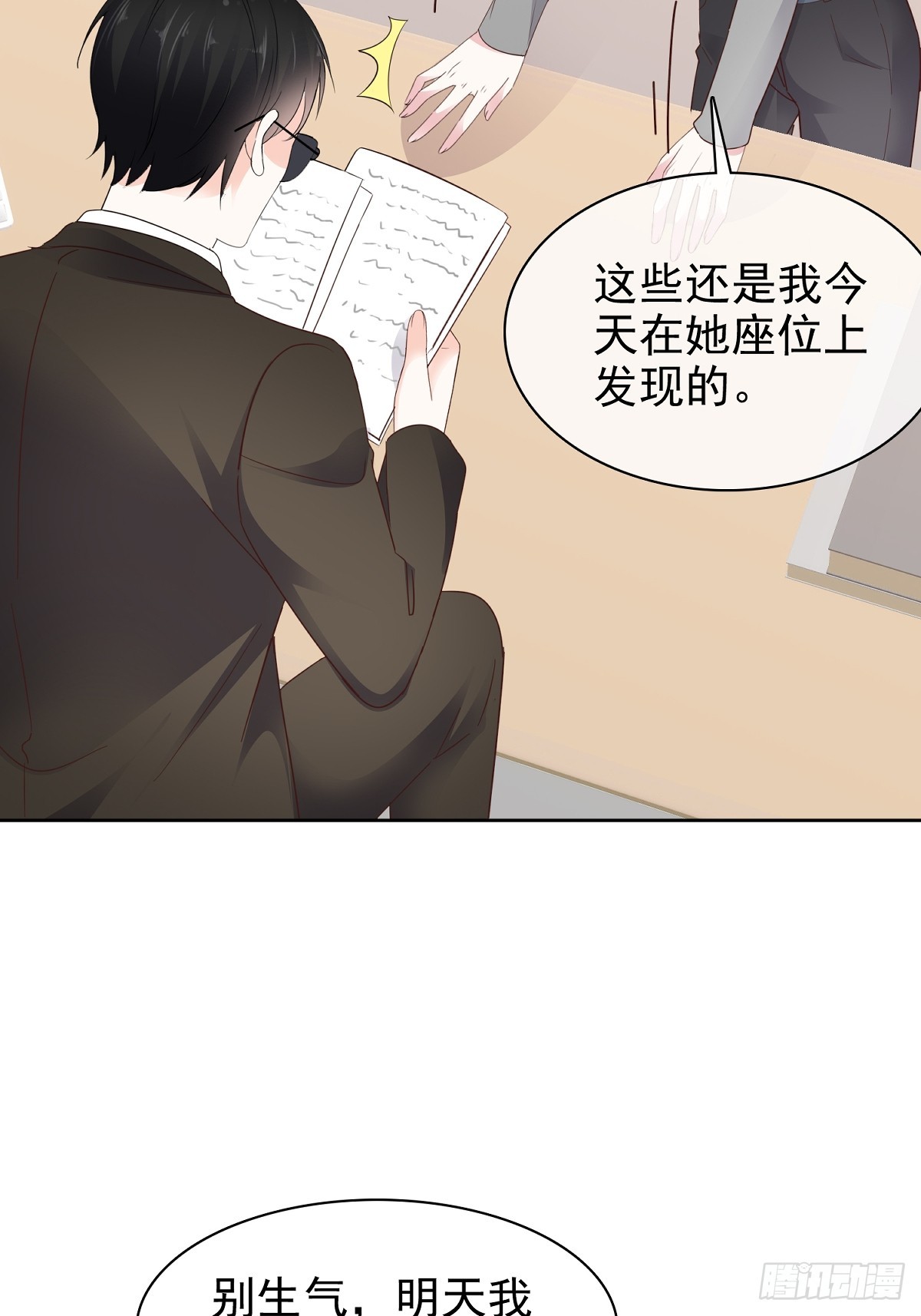 第81话 倒打一耙10