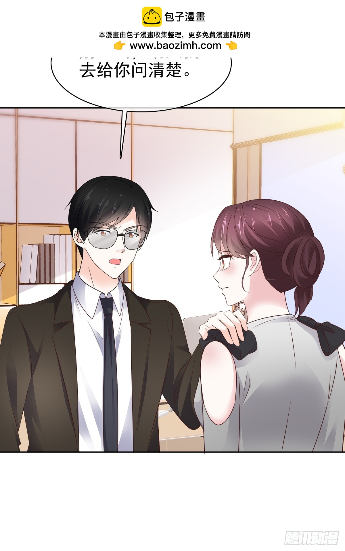第81话 倒打一耙11