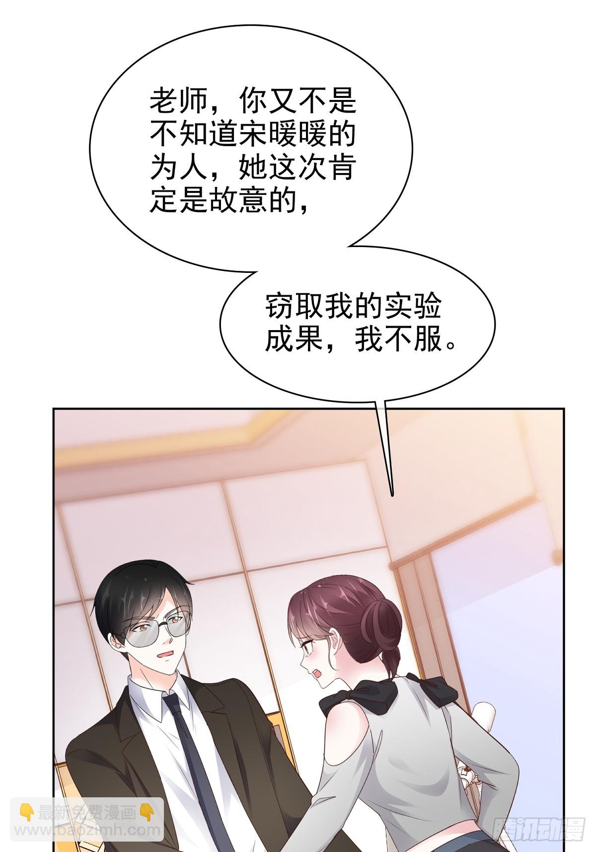 第81话 倒打一耙12