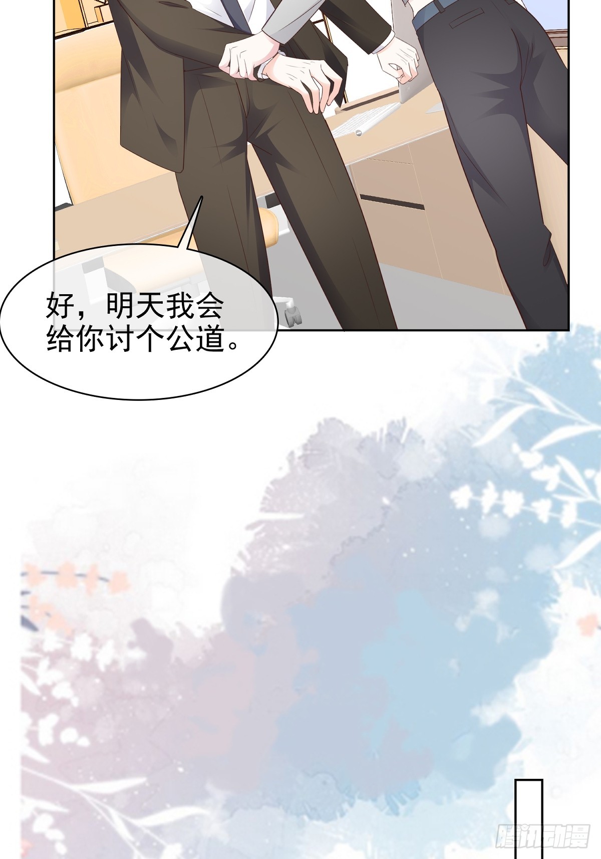 第81话 倒打一耙13