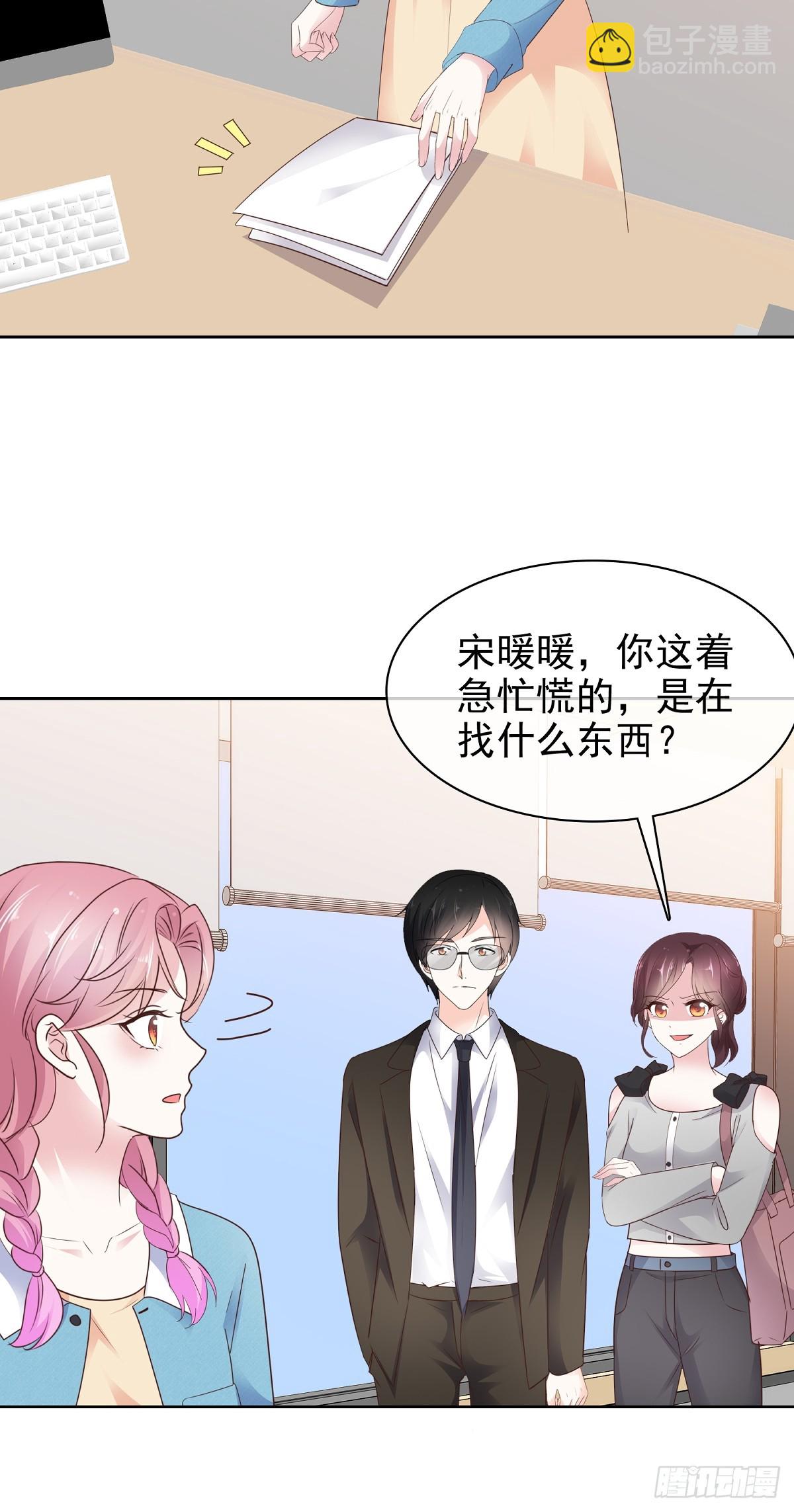 第81话 倒打一耙15