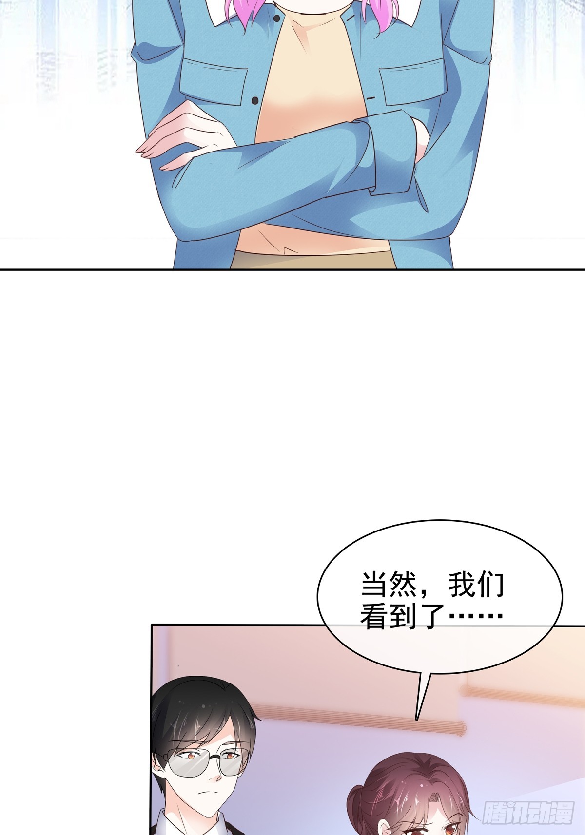 第81话 倒打一耙19