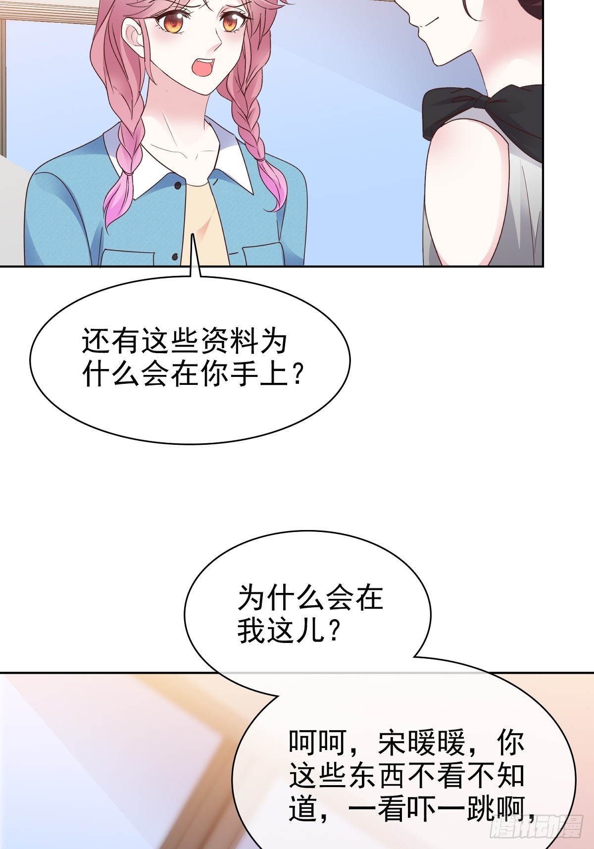 第81话 倒打一耙22