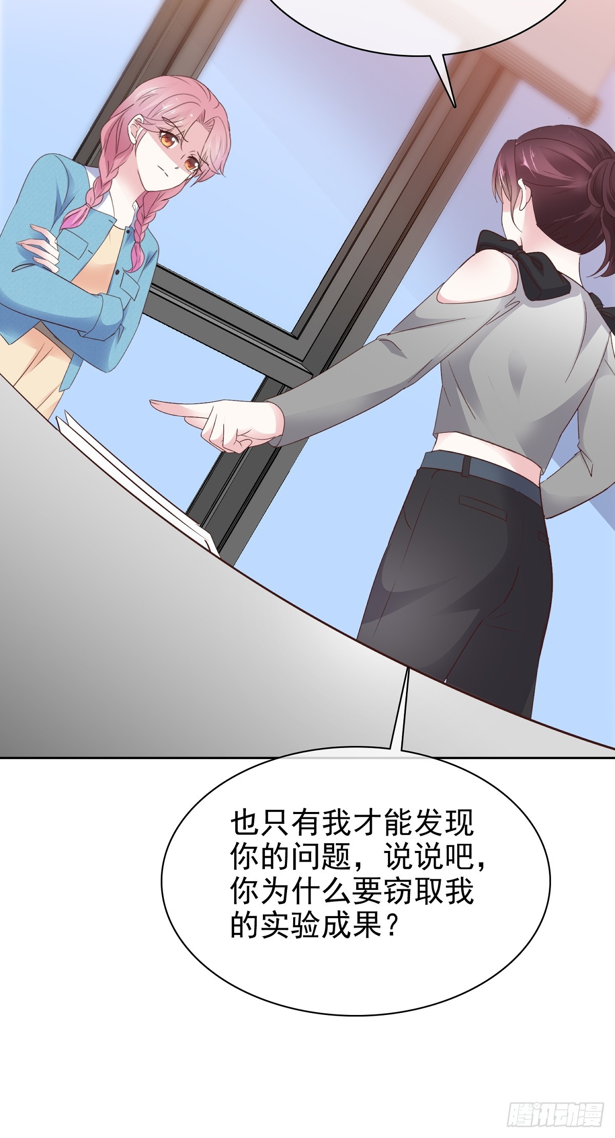 第81话 倒打一耙23