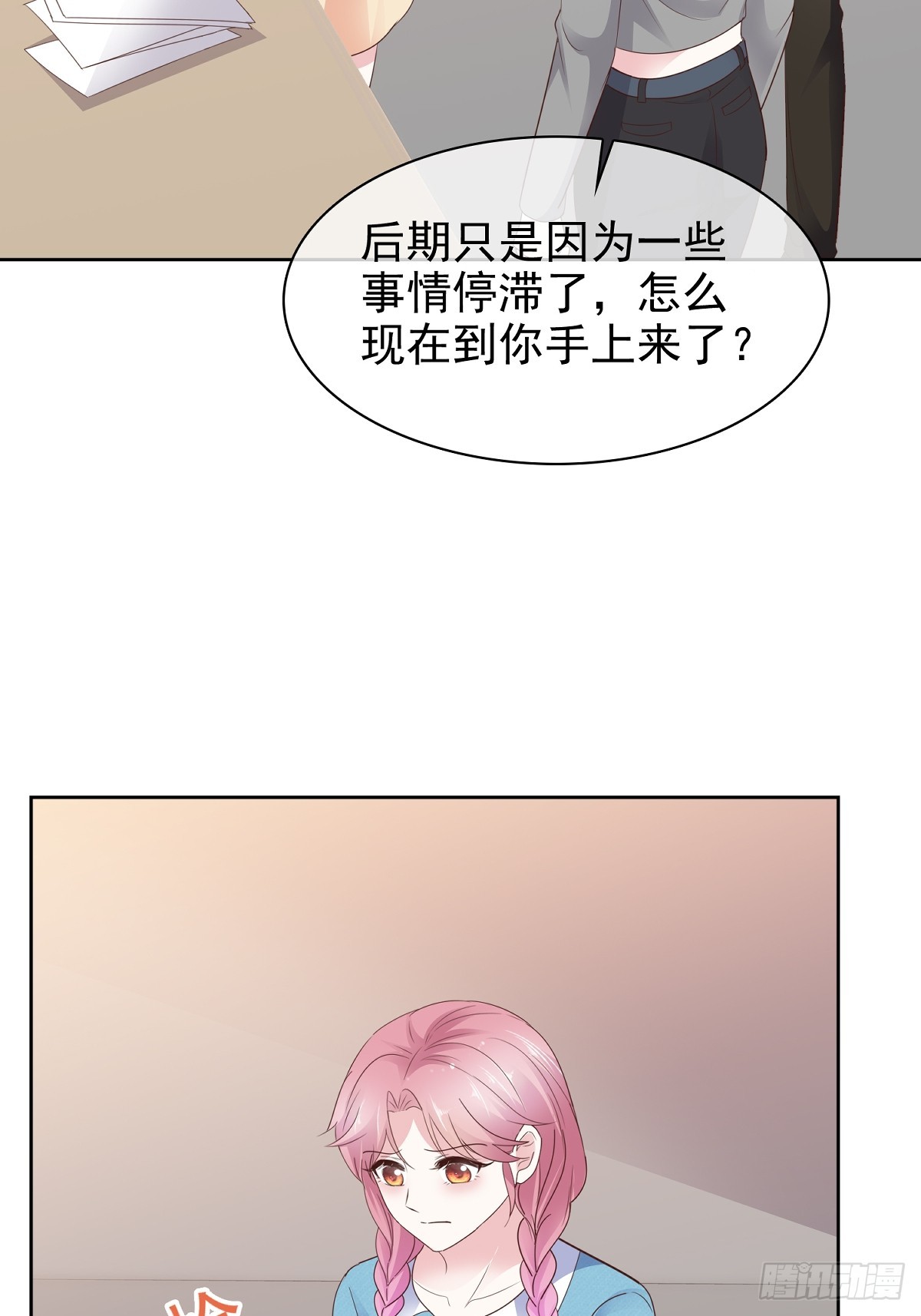 第81话 倒打一耙25