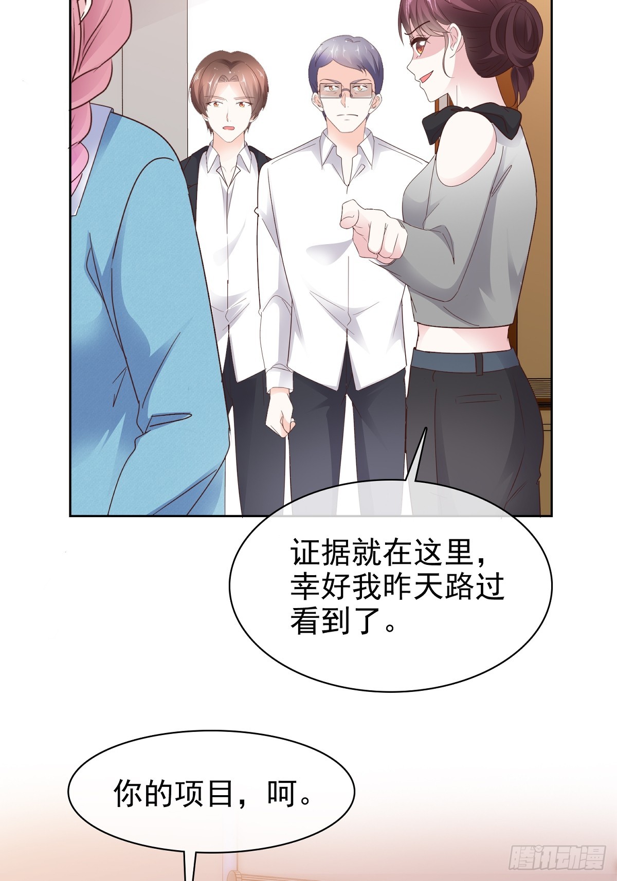 第81话 倒打一耙28
