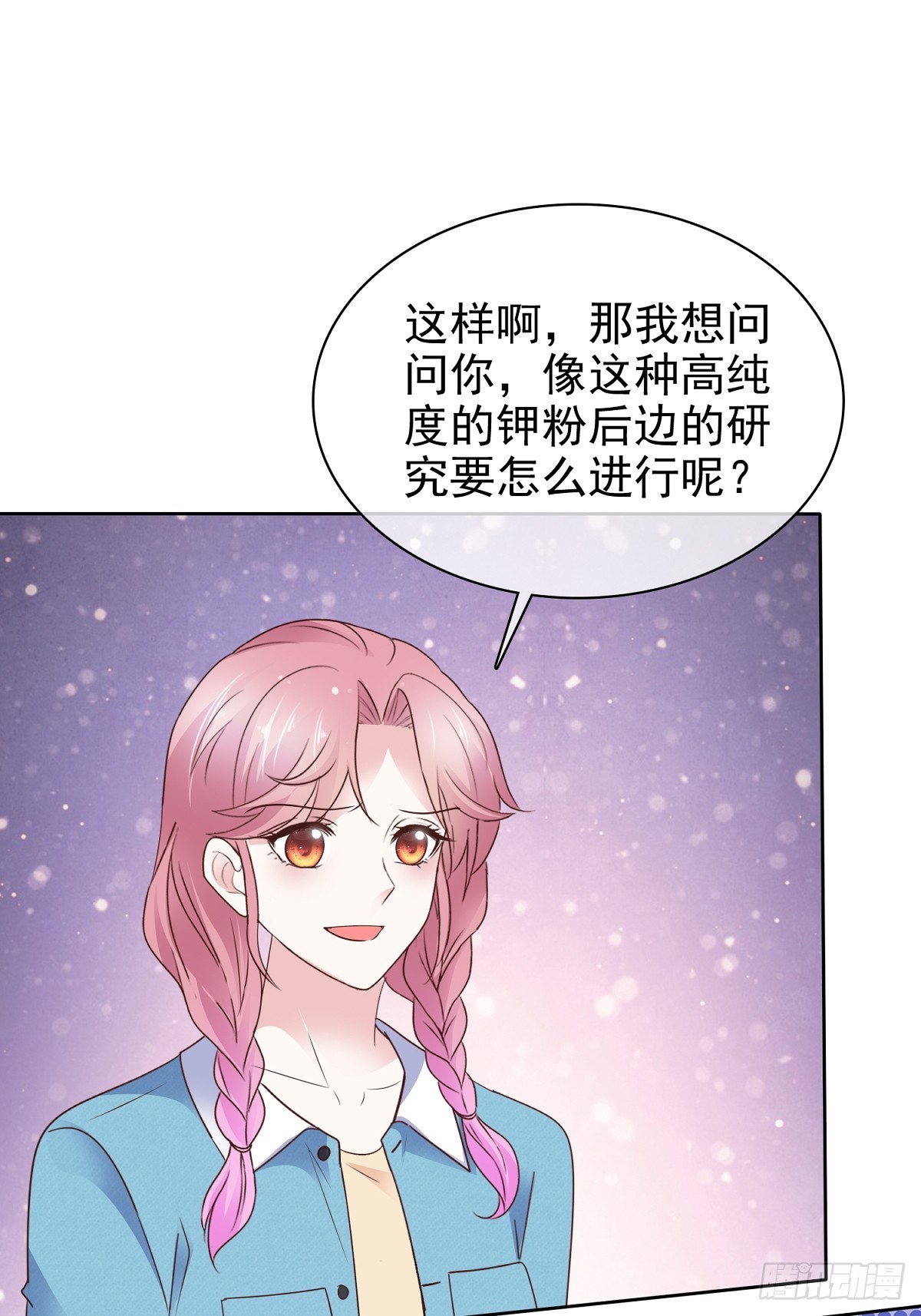 第81话 倒打一耙30