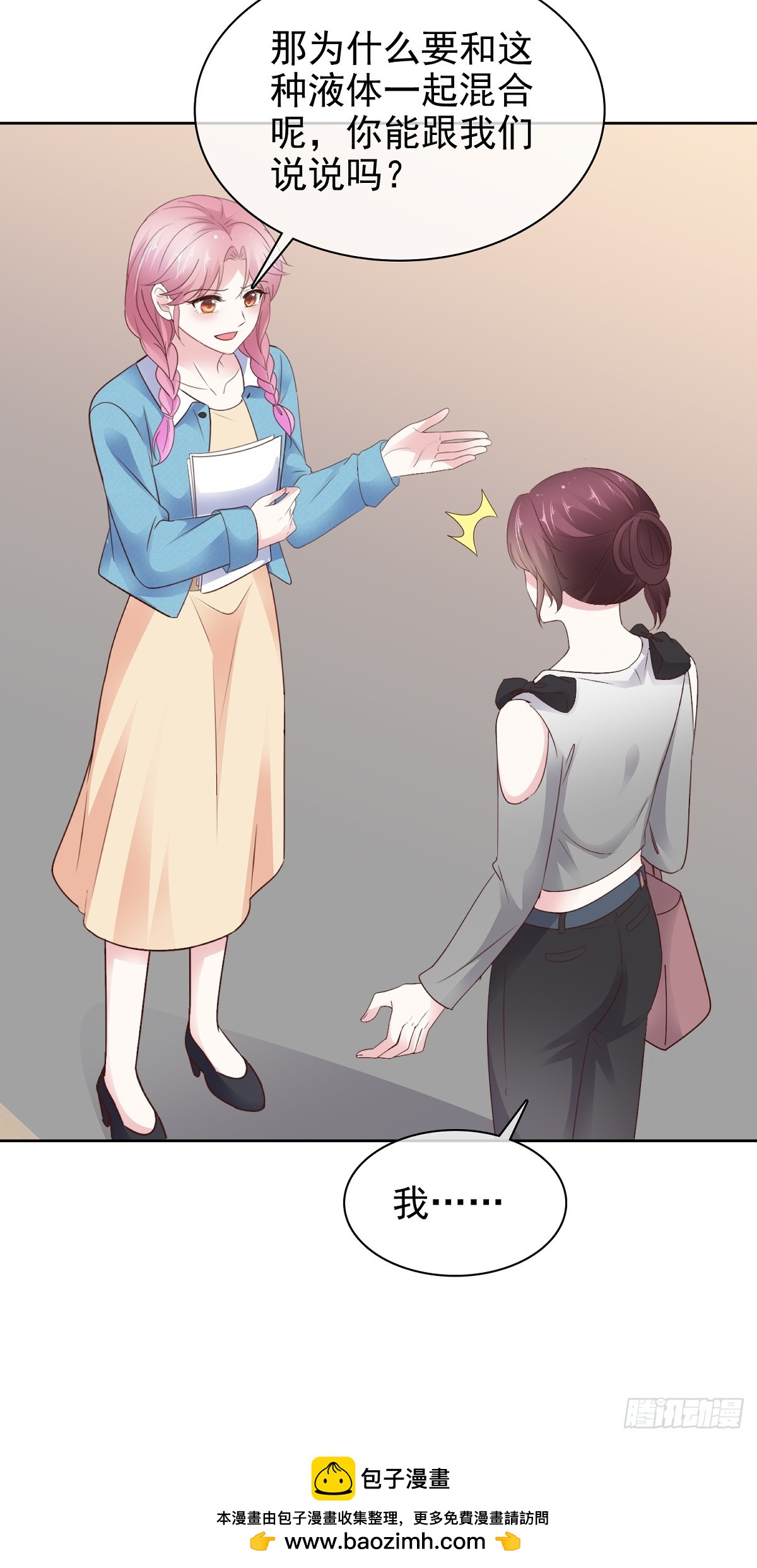 第81话 倒打一耙32