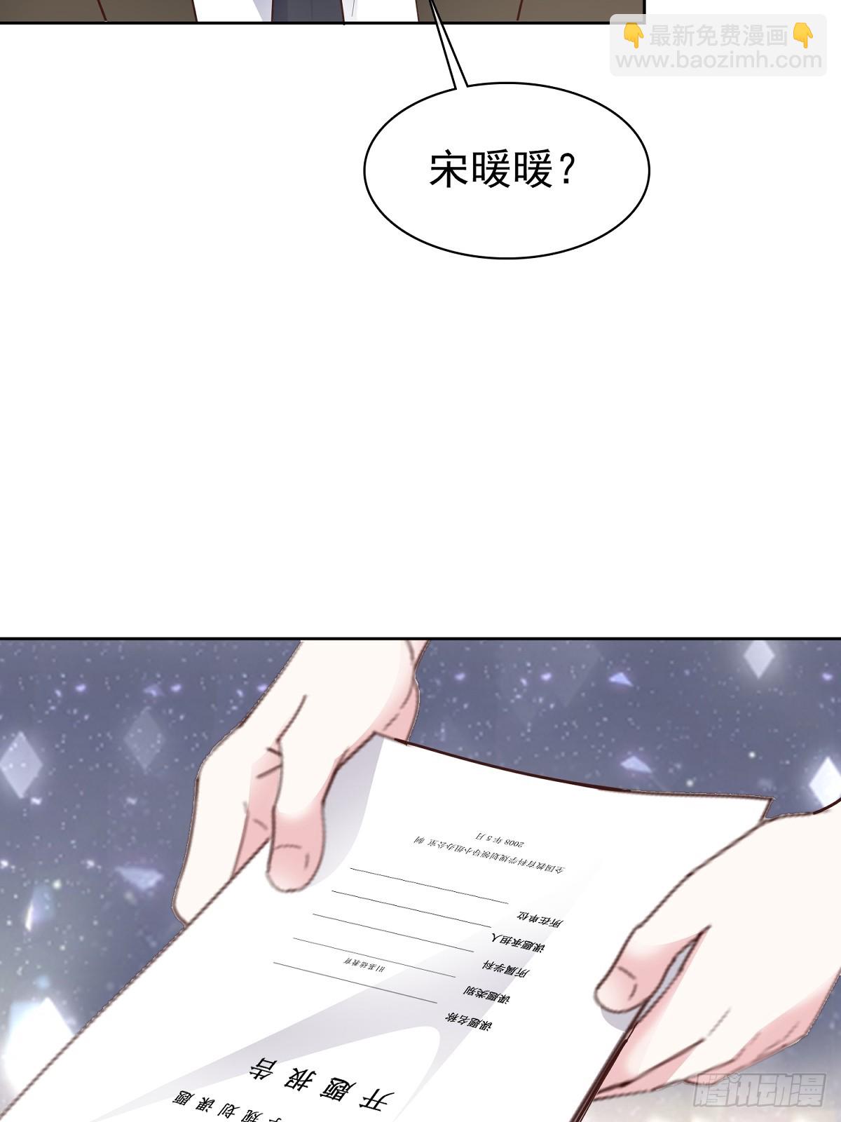 第81话 倒打一耙5