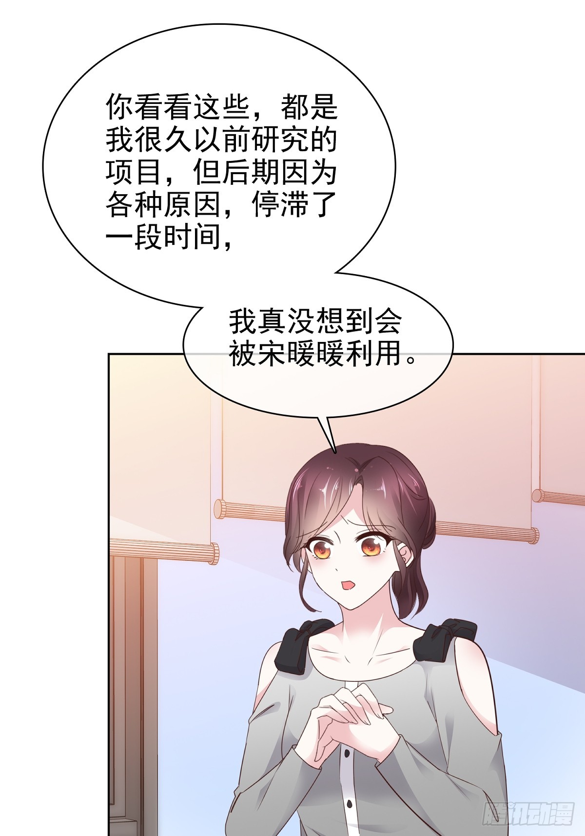 第81话 倒打一耙7