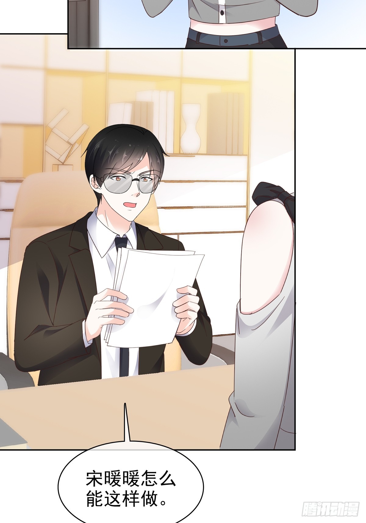 第81话 倒打一耙8