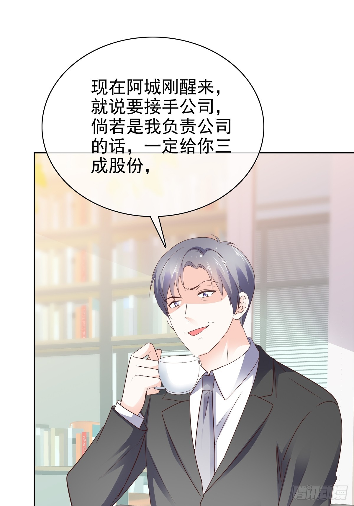 第83话 一起做掉她0