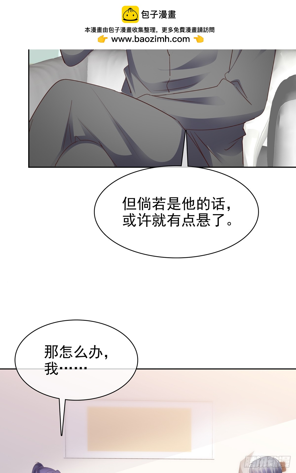 第83话 一起做掉她1