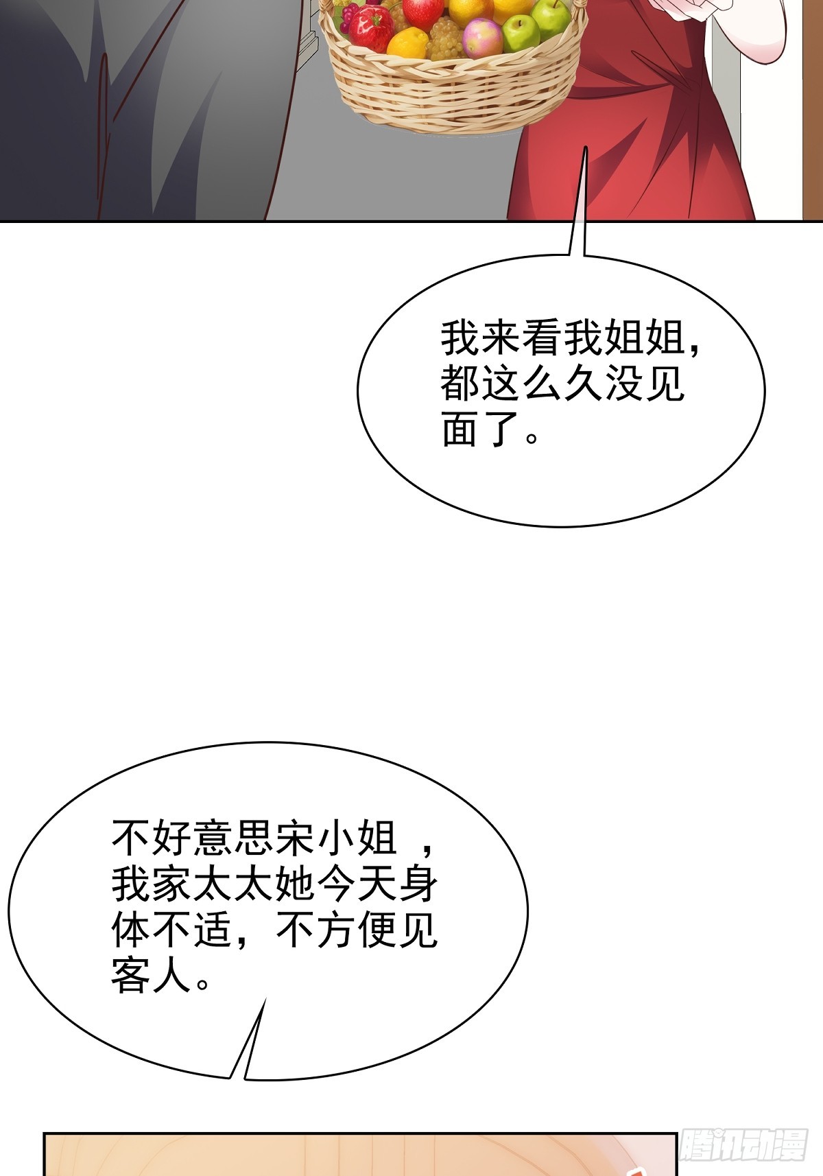 第83话 一起做掉她12