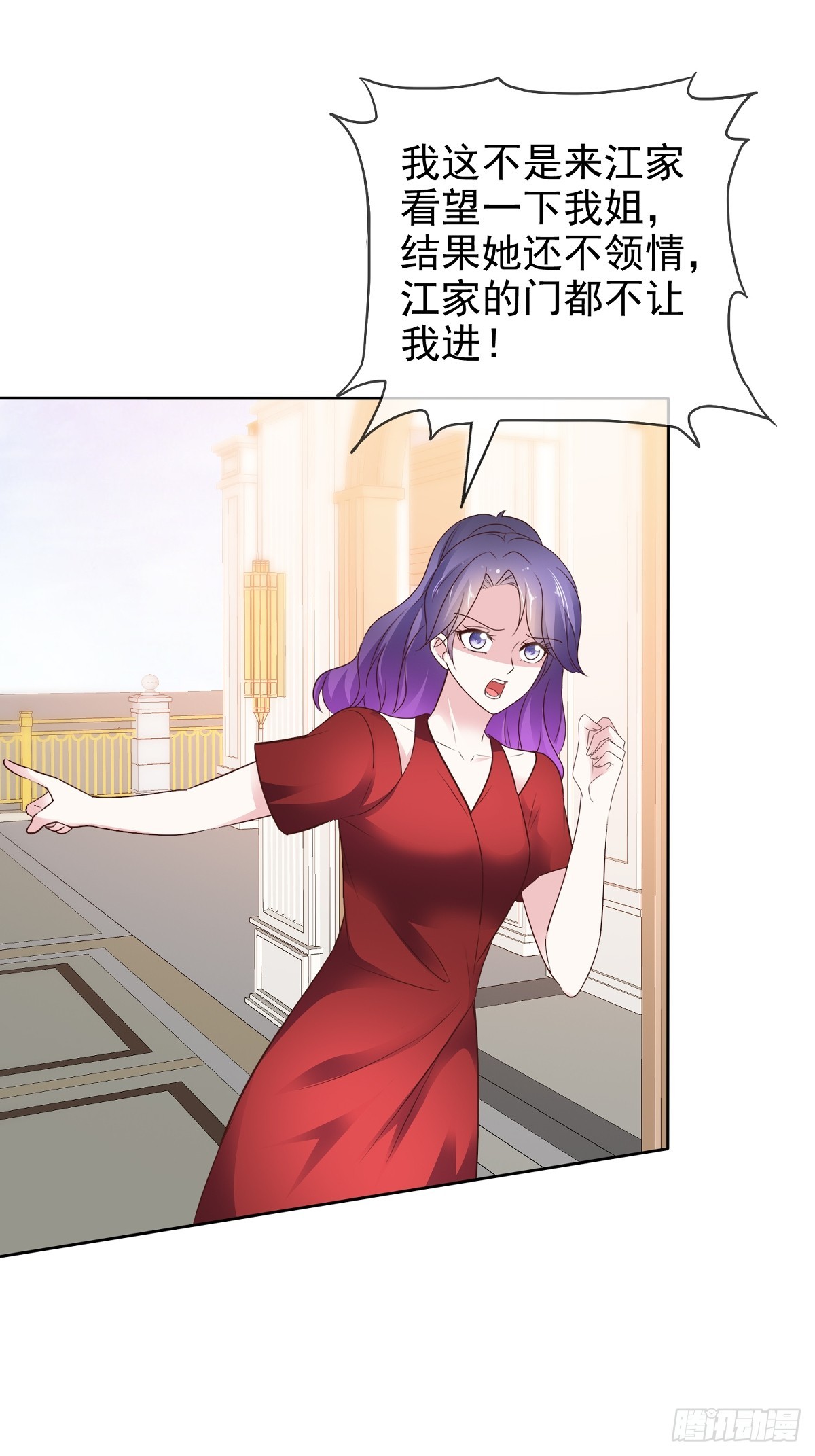 第83话 一起做掉她19