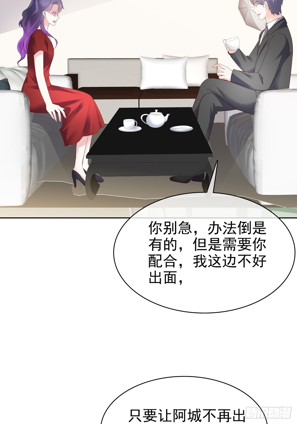 第83话 一起做掉她2