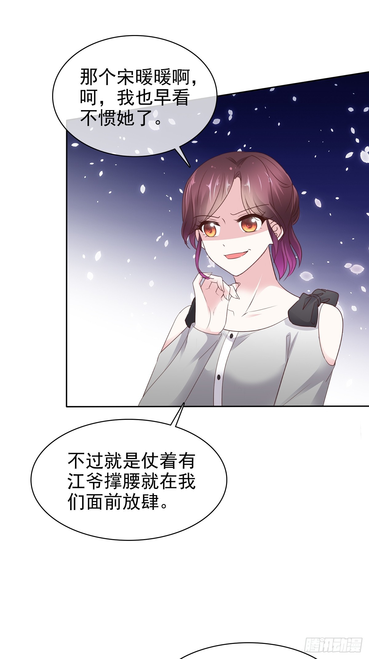 第83话 一起做掉她20