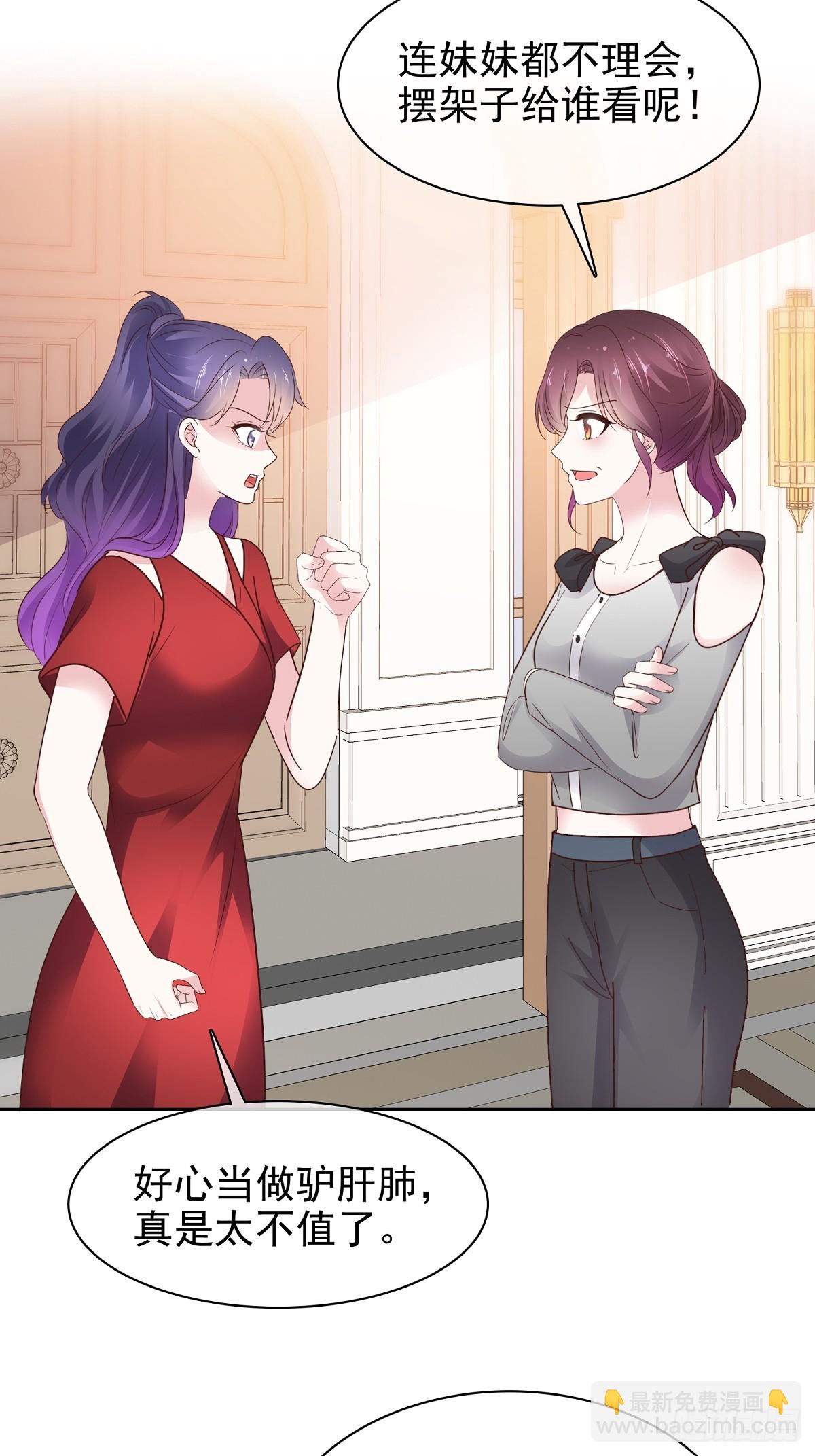 第83话 一起做掉她21