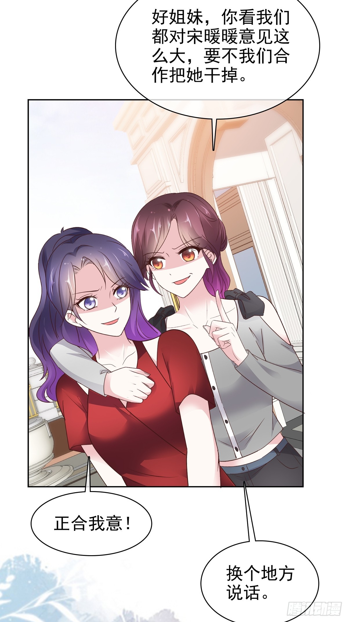 第83话 一起做掉她22