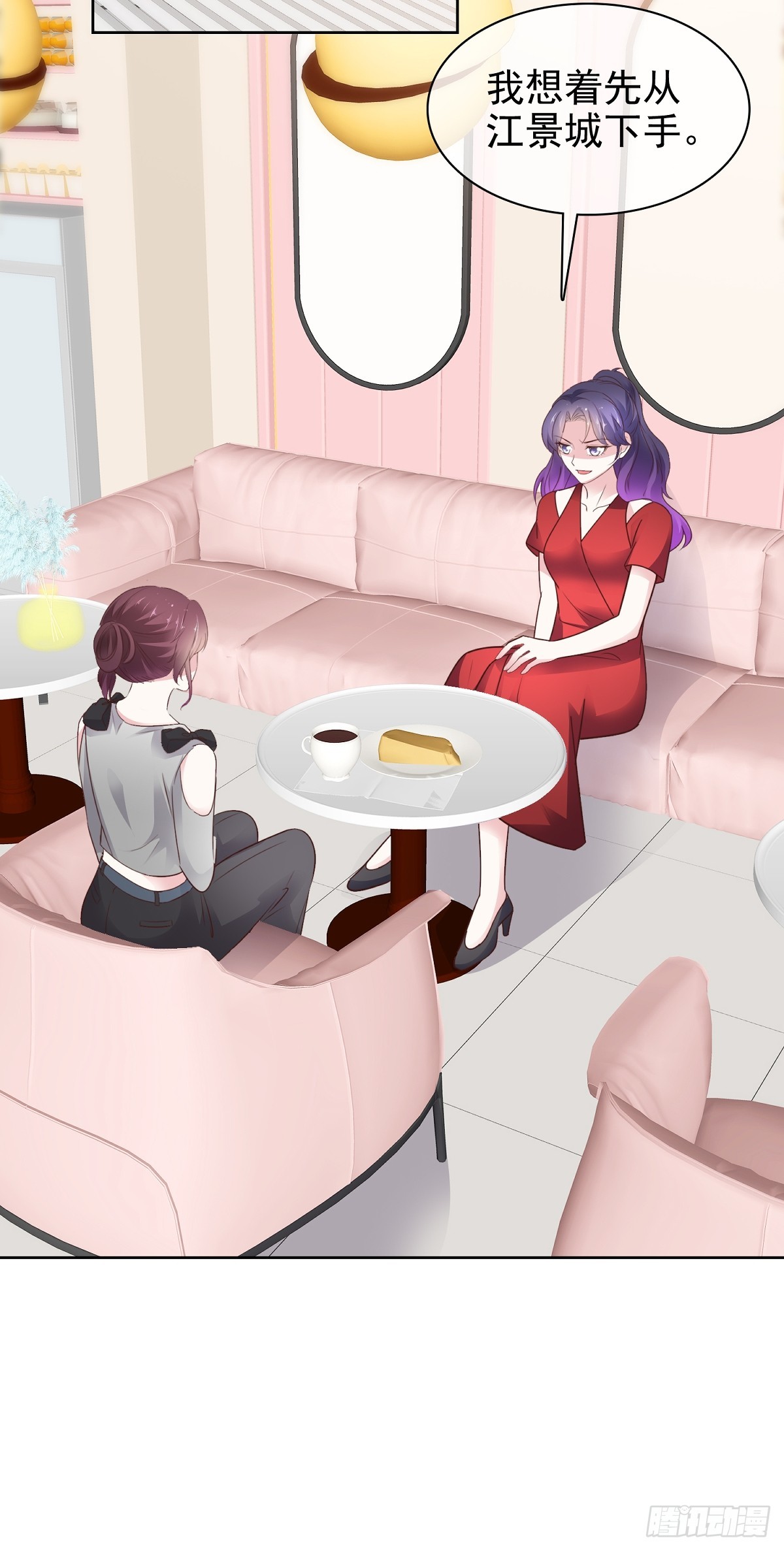 第83话 一起做掉她24