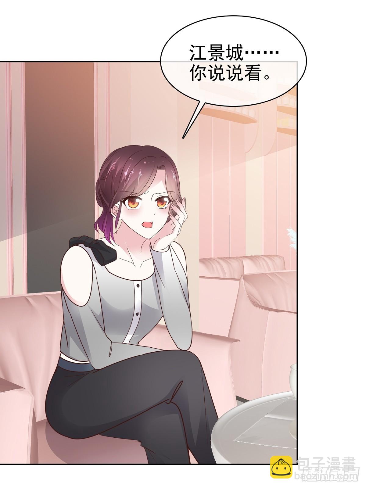第83话 一起做掉她25