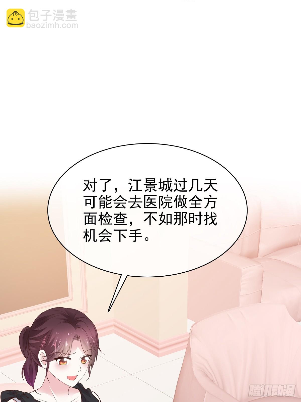 第83话 一起做掉她29