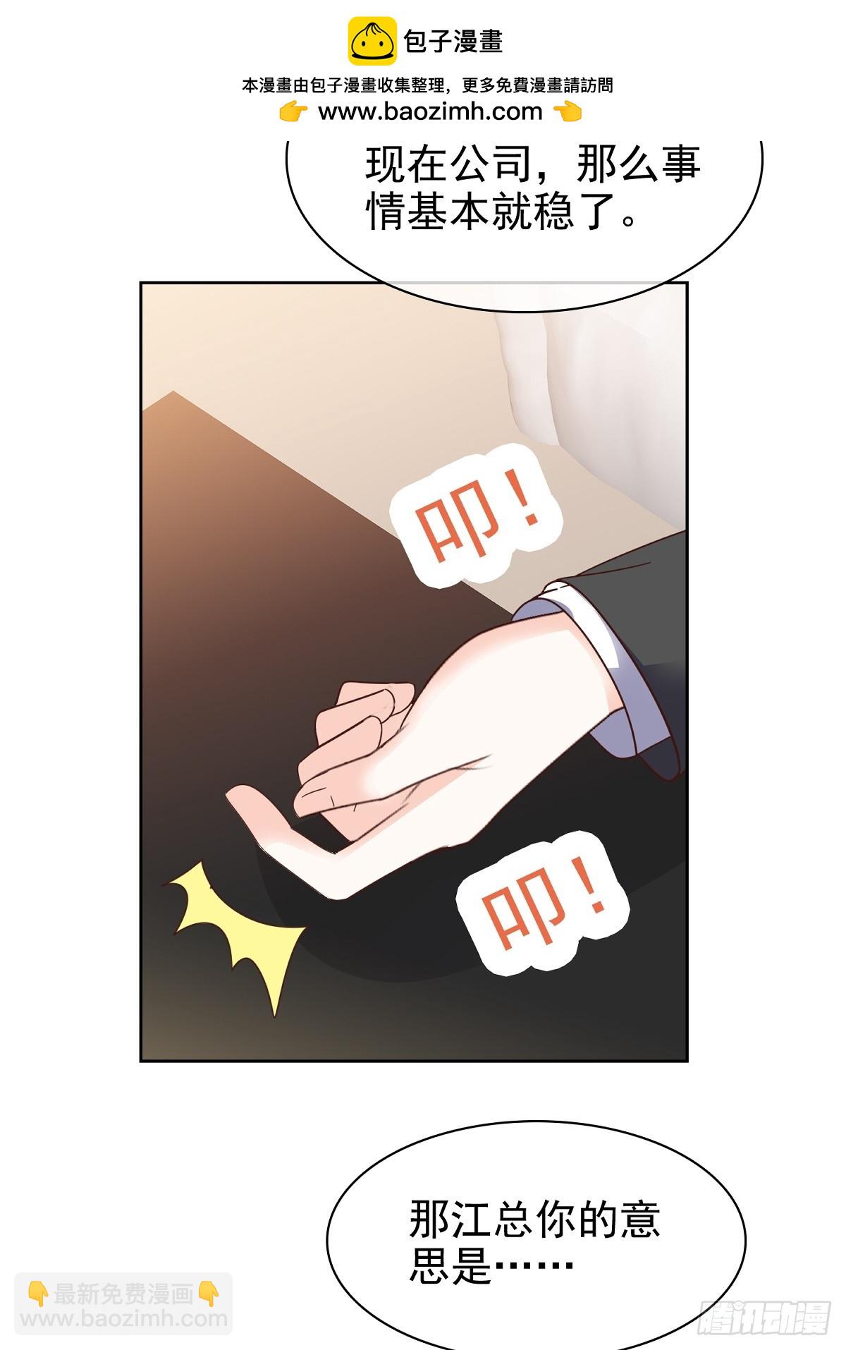 第83话 一起做掉她3