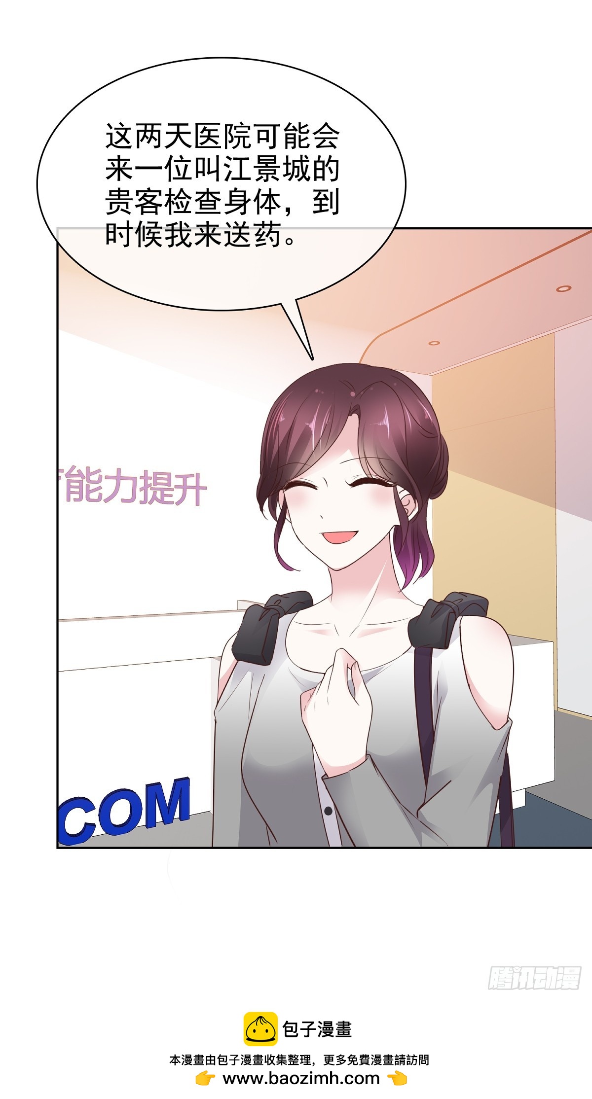 第83话 一起做掉她33