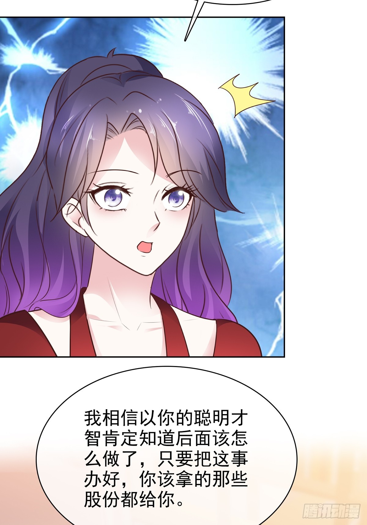 第83话 一起做掉她4