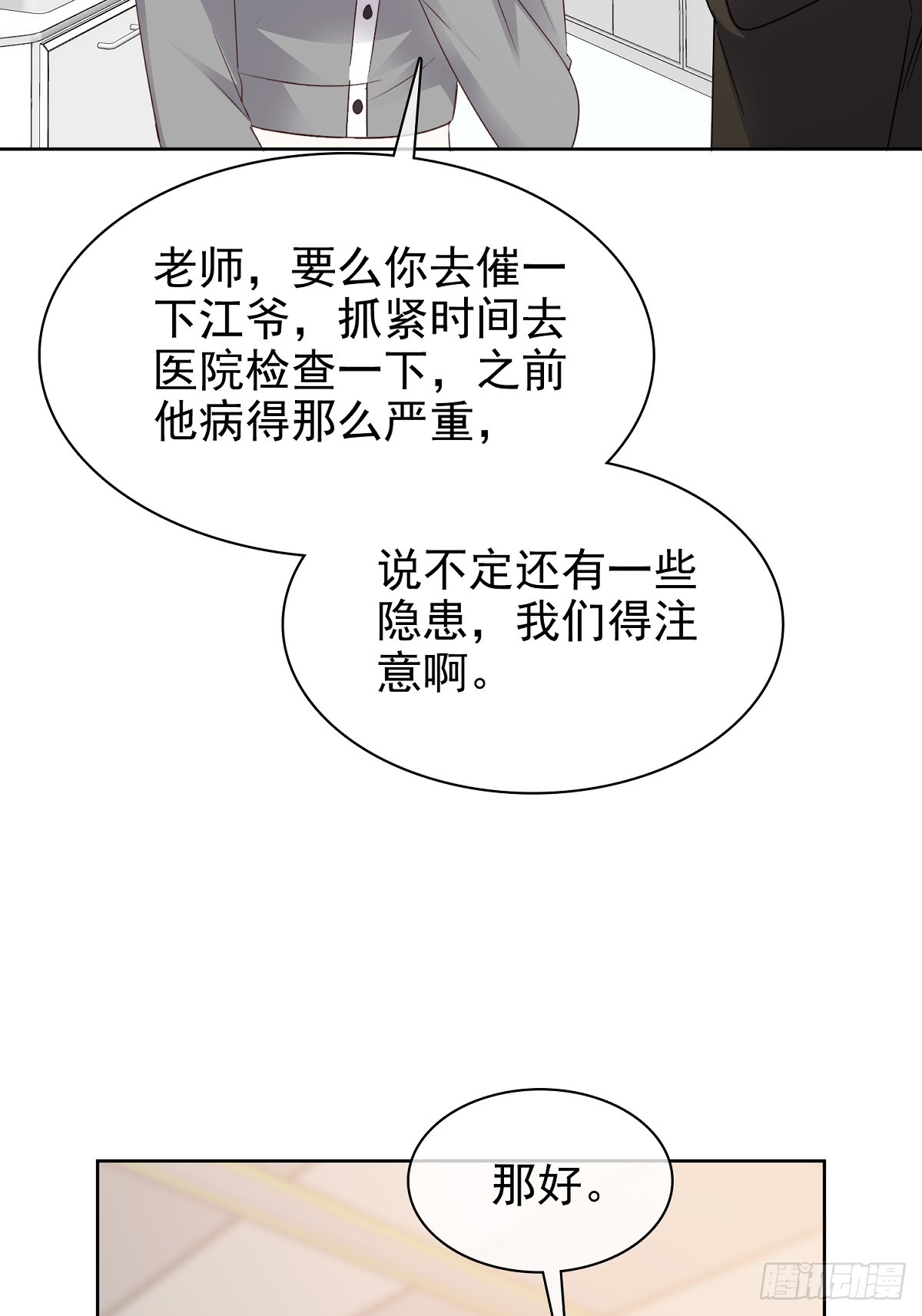 第84话 温水来咯10