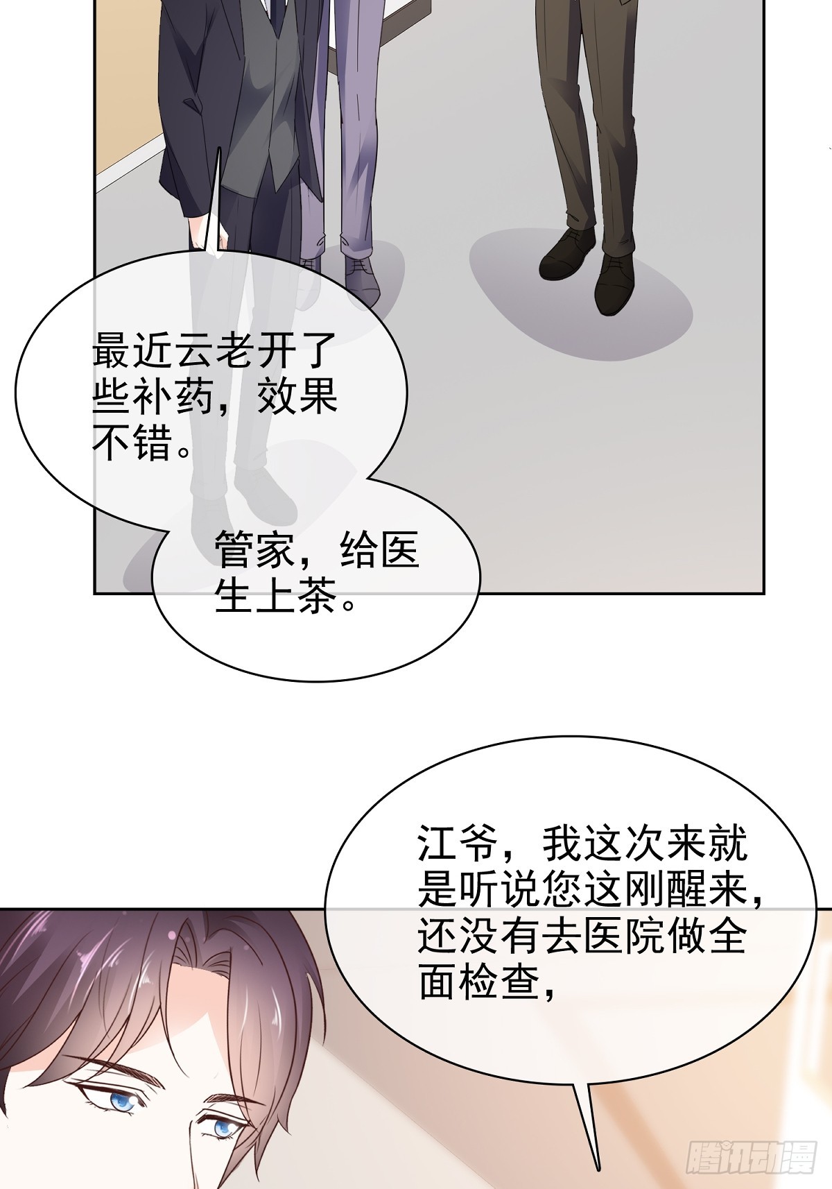 第84话 温水来咯15