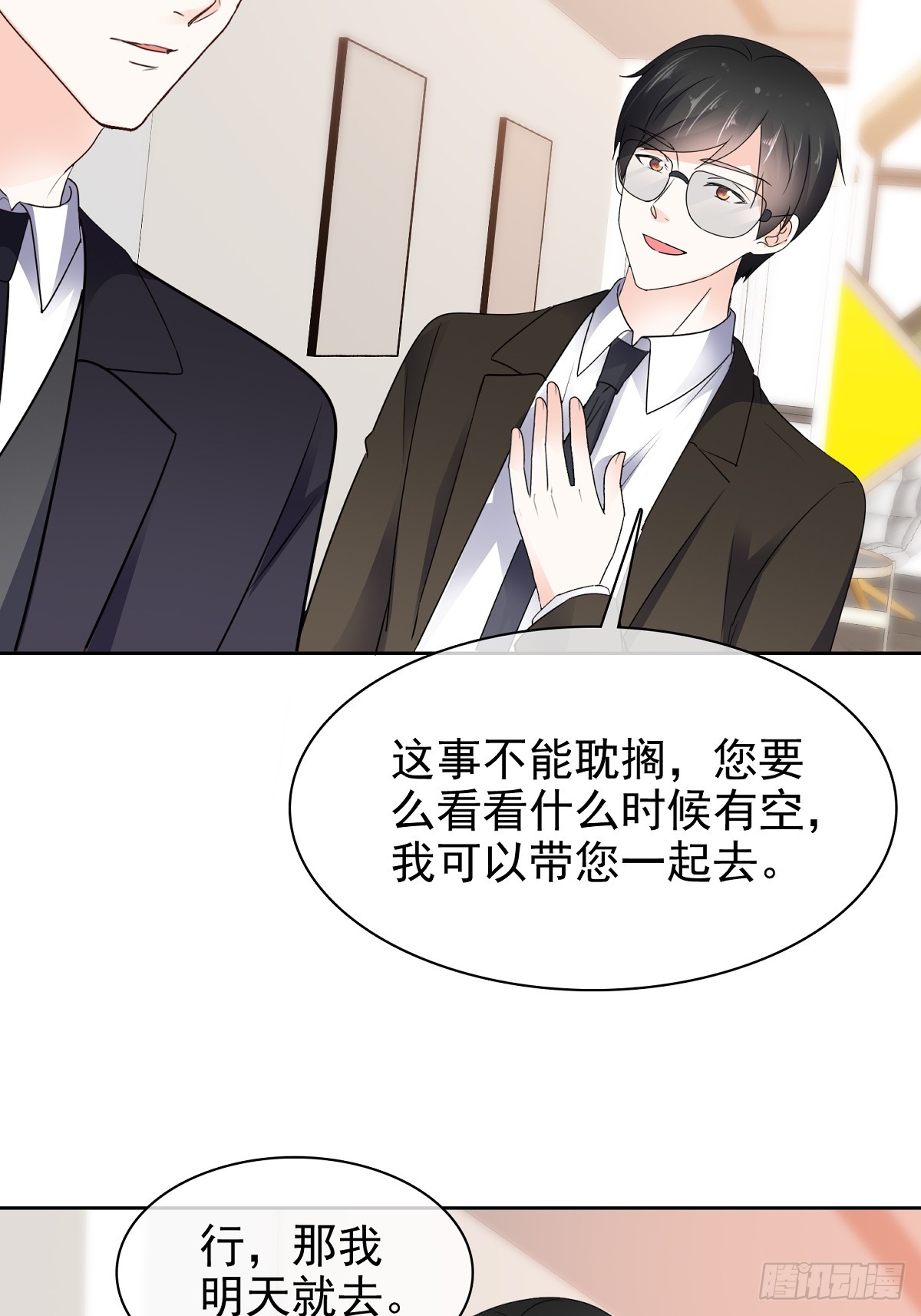 第84话 温水来咯16